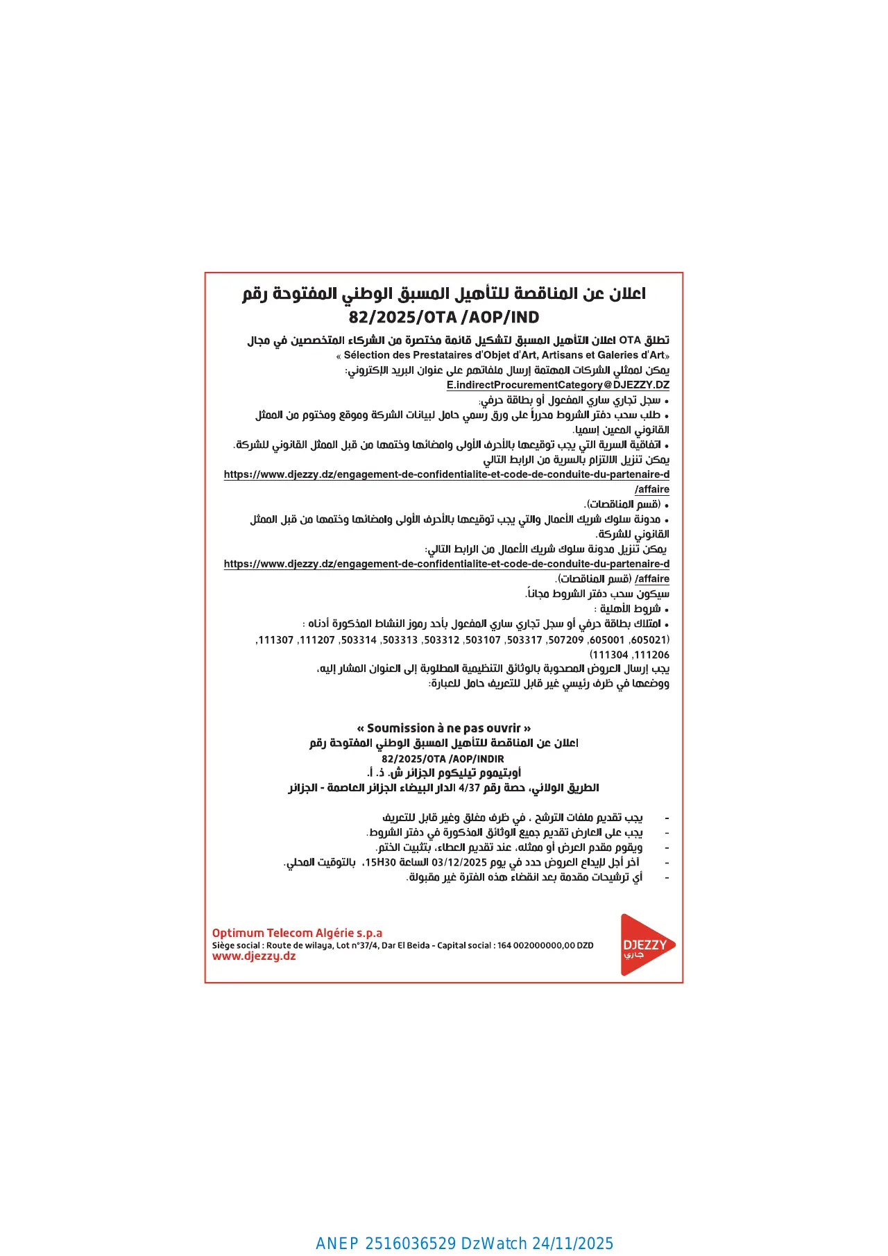 إعلان ANEP 2516036529: ⁨إعلان عن المناقصة للتأهيل المسبق الوطني المفتوح⁩، ⁨أوبتيموم تيليكوم الجزائر⁩