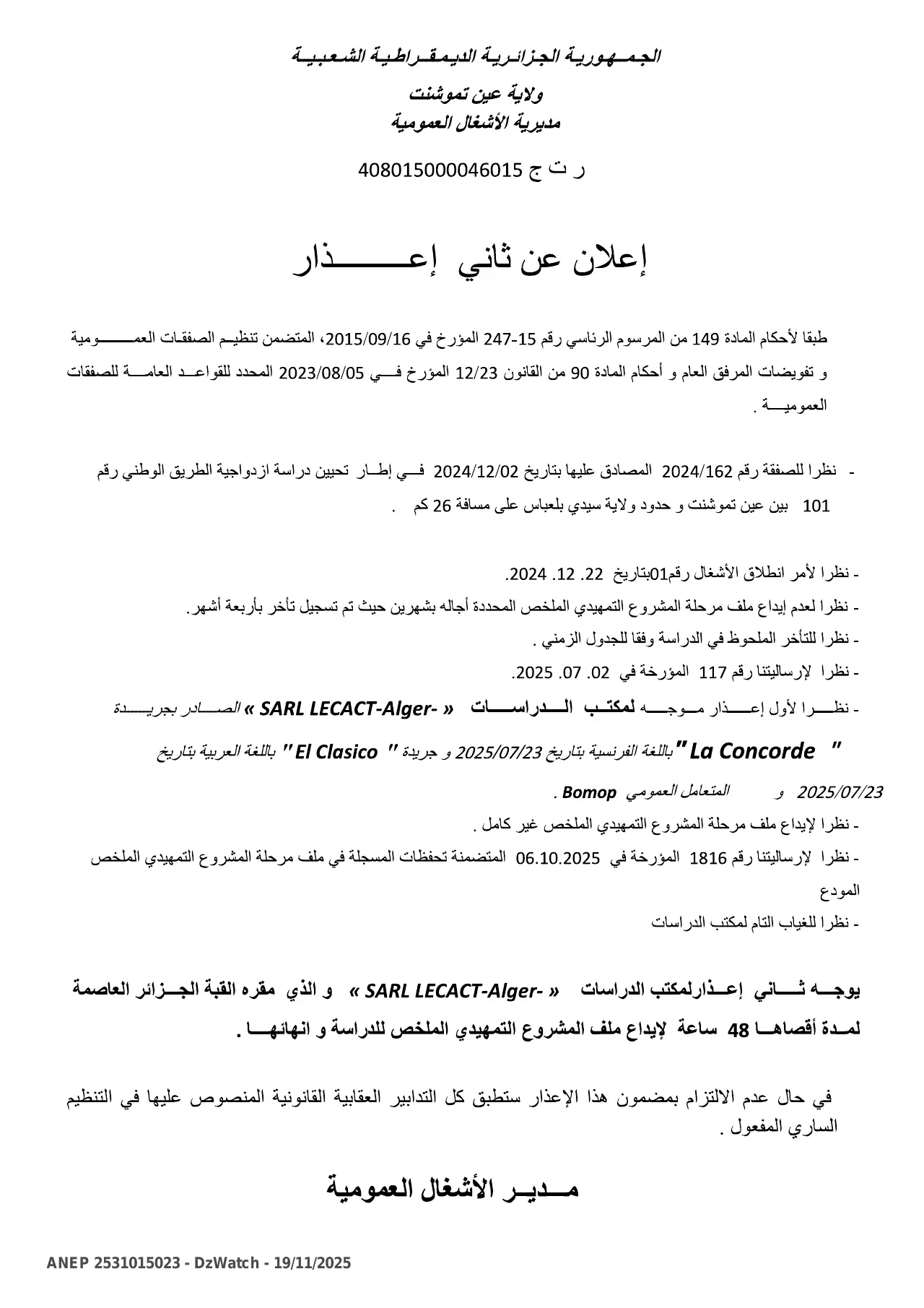 إعلان ANEP 2531015023: ⁨إعلان عن ثاني إعذار⁩، ⁨مديرية الإشغال العمومية ولاية عين تموشنت⁩