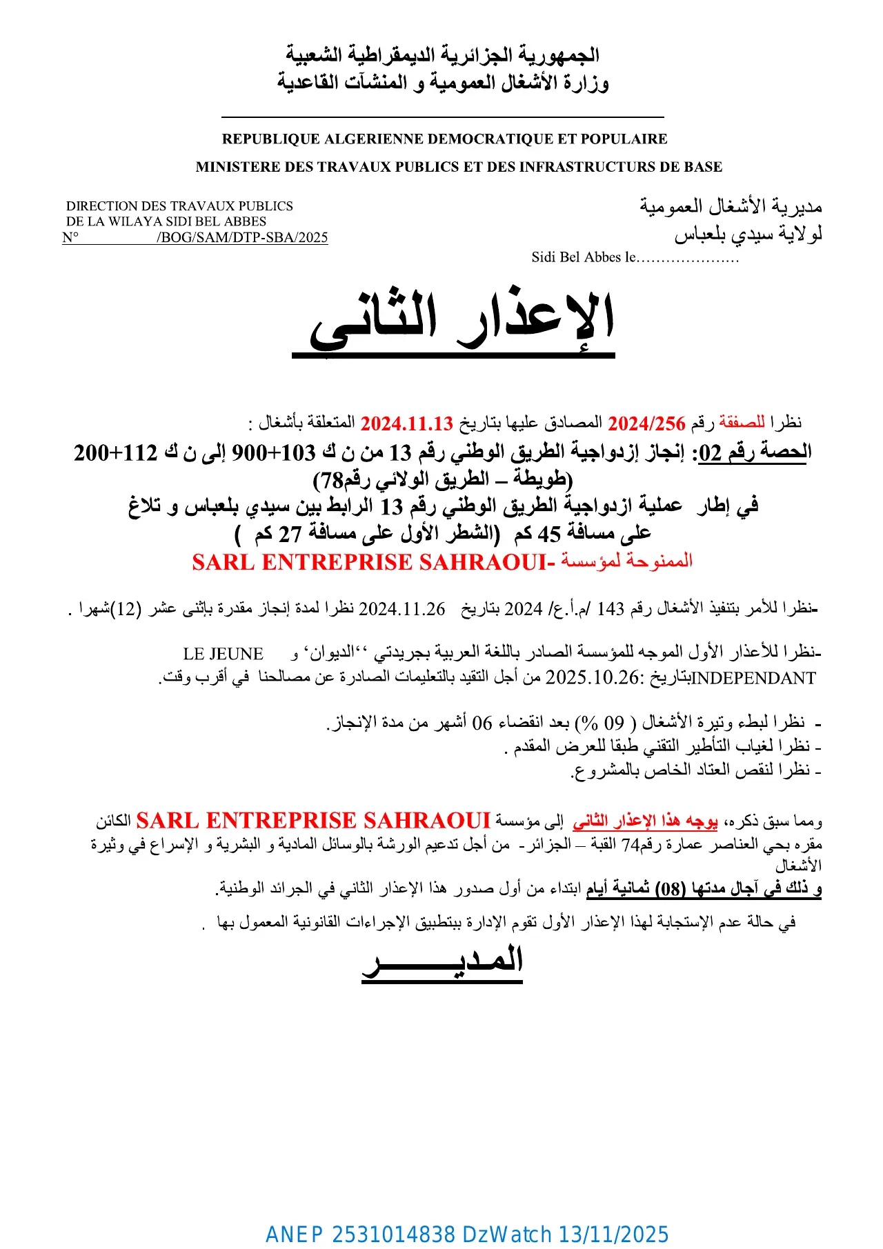 إعلان ANEP 2531014838: ⁨الإعذار الثاني⁩، ⁨مديرية الأشغال العمومية لولاية سيدي بلعباس⁩