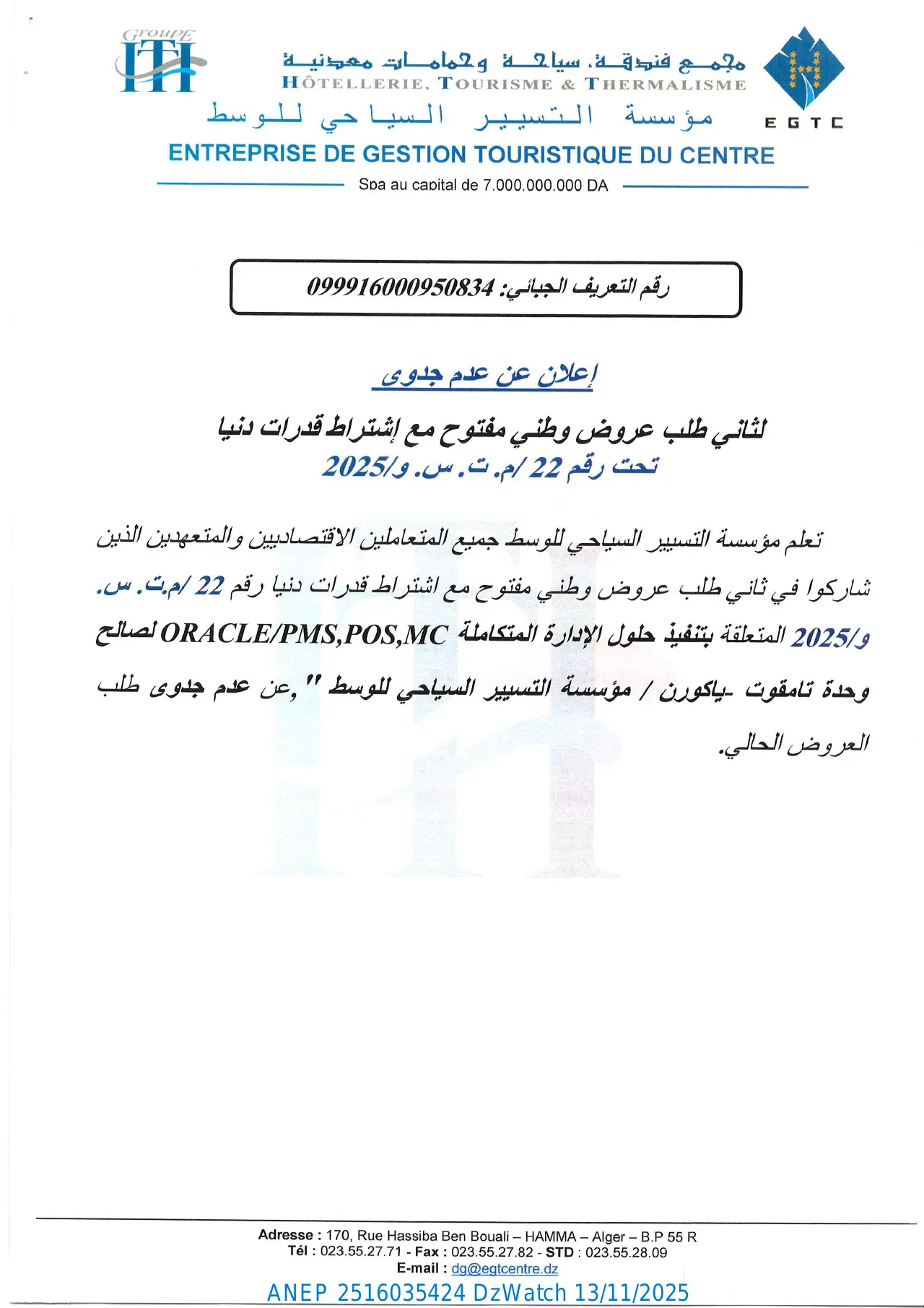 إعلان ANEP 2516035424: ⁨إعلان عن عدم جدوى⁩، ⁨مؤسسة التسيير السياحي للوسط⁩