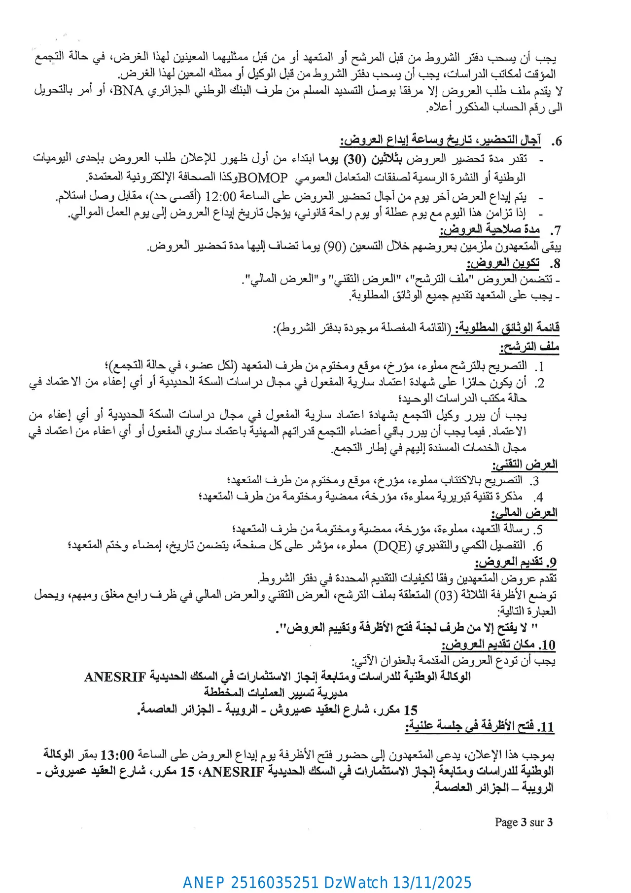 إعلان ANEP 2516035251: ⁨إعلان عن طلب عروض وطني مفتوح مع اشتراط قدرات دنيا⁩، ⁨الوكالة الوطنية للدراسات و متابعة انجاز الاستثمارات في السكك الحديدية⁩