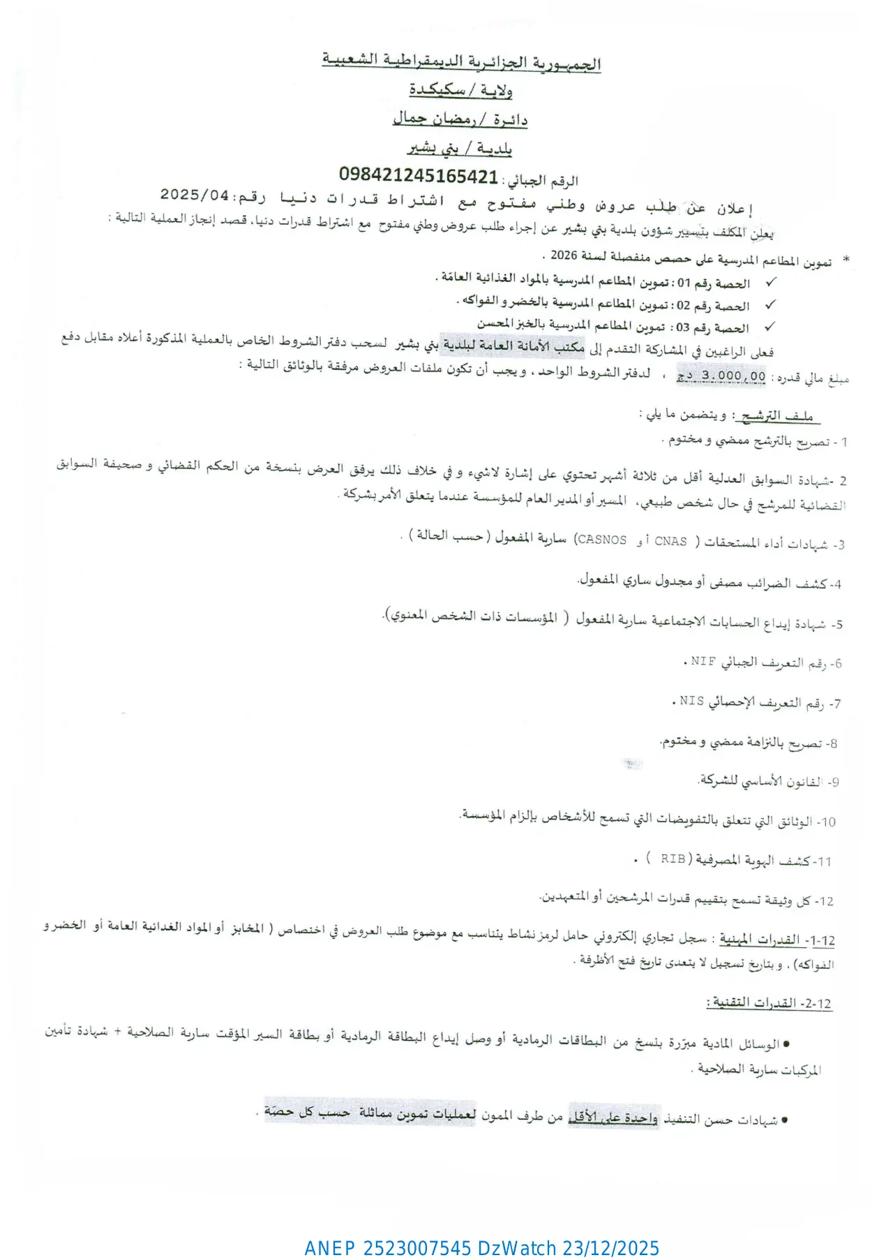 إعلان ANEP 2523007545: ⁨علان عن طلب عروض وطني مفتوح مع اشتراط قدرات دنيا رقم: 2025/04⁩، ⁨بلدية بني بشير (ولاية سكيكدة)⁩