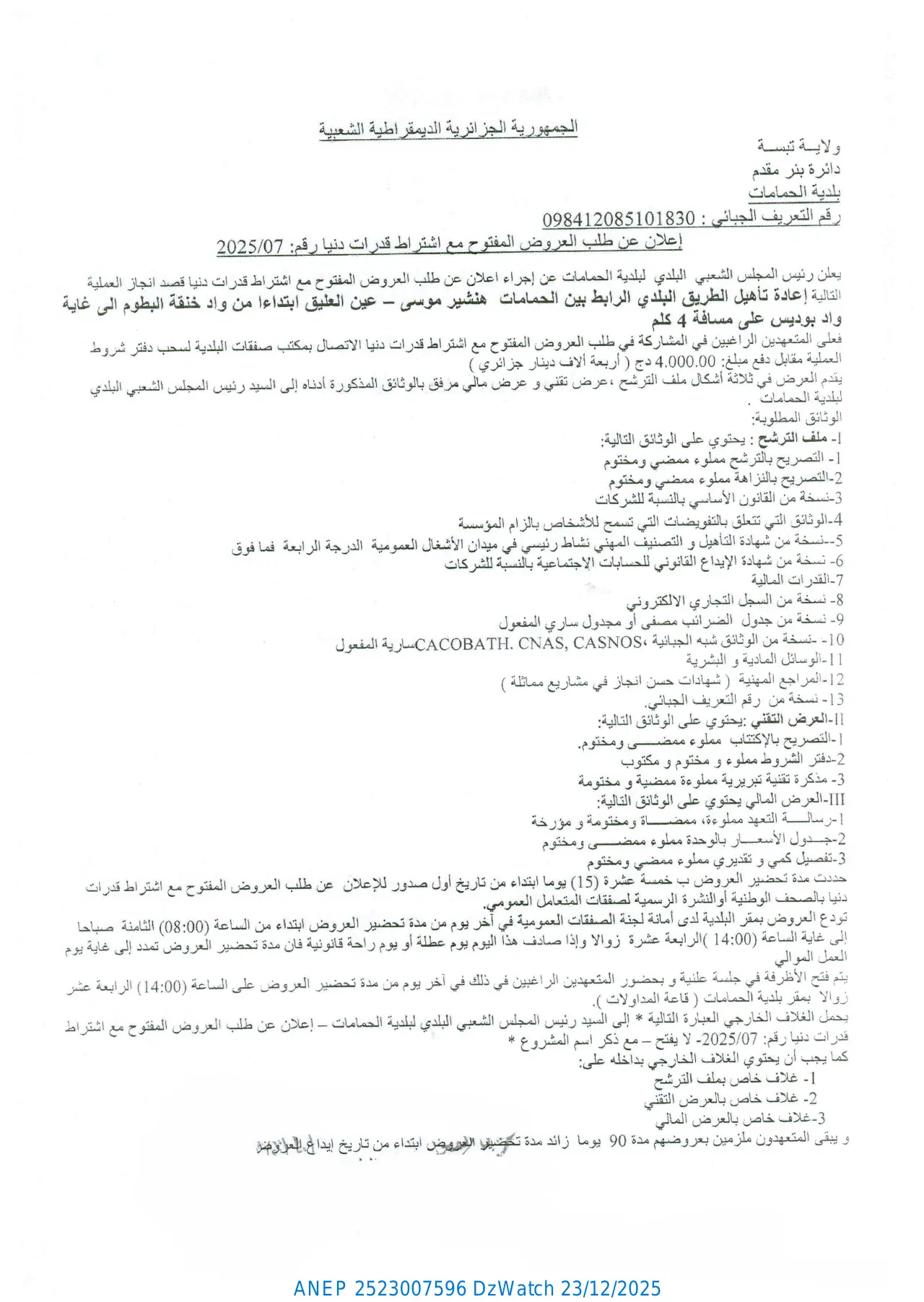 إعلان ANEP 2523007596: ⁨إعلان عن طلب العروض المفتوح مع اشتراط قدرات دنيا رقم: 2025/07⁩، ⁨بلدية الحمامات (ولاية تبسة)⁩
