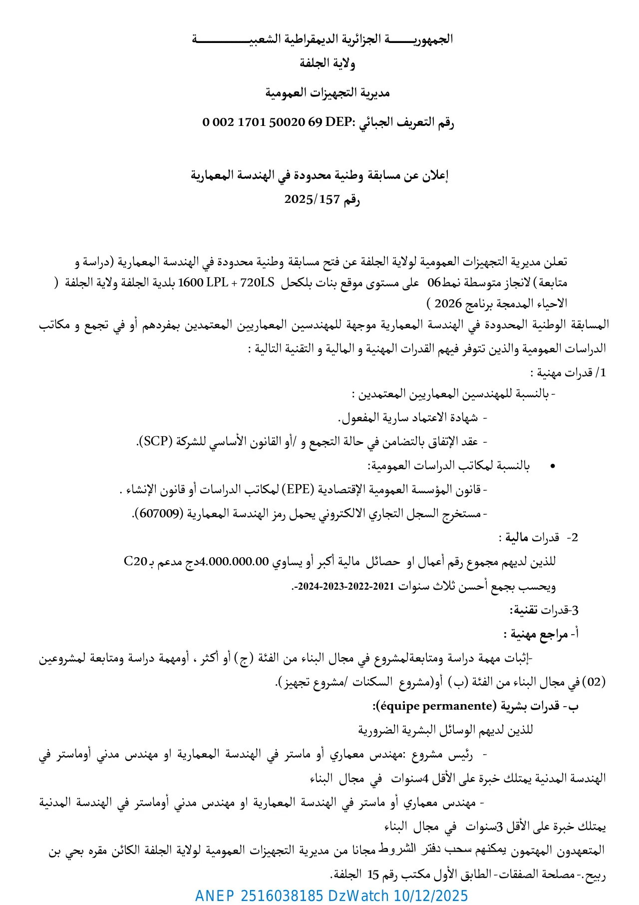 إعلان ANEP 2516038185: اعلان عن مسابقة وطنية محدودة في الهندسة المعمارية 2025/157 رق، مديرية التجهيزات العمومية ولاية الجلفة