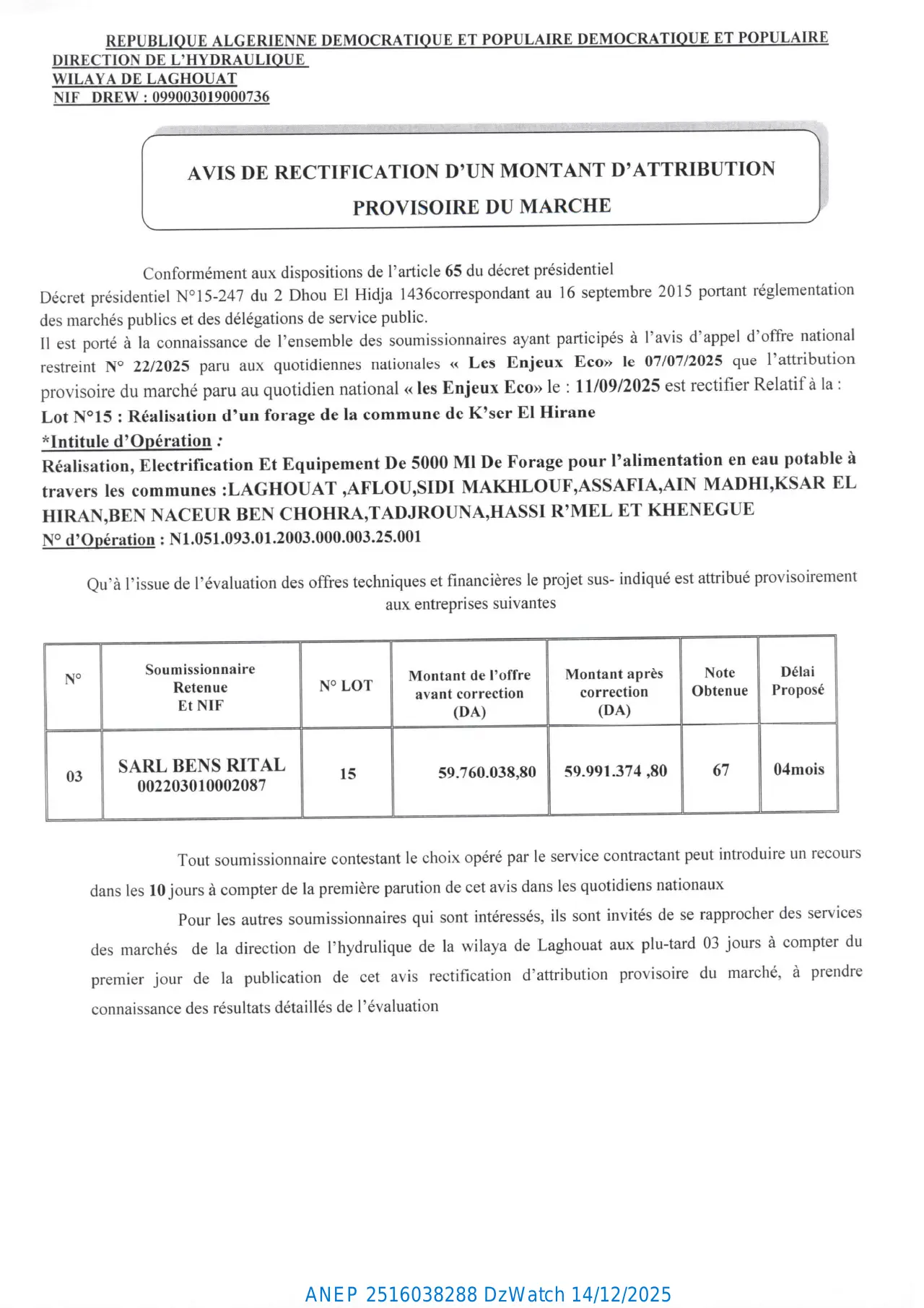 Annonce ANEP 2516038288 : AVIS DE RECTIFICATION D’UN MONTANT D'ATTRIBUTION PROVISIORE D’UN MARCHE, DIRECTION DE L'HYDRAULIQUE LAGHOUAT