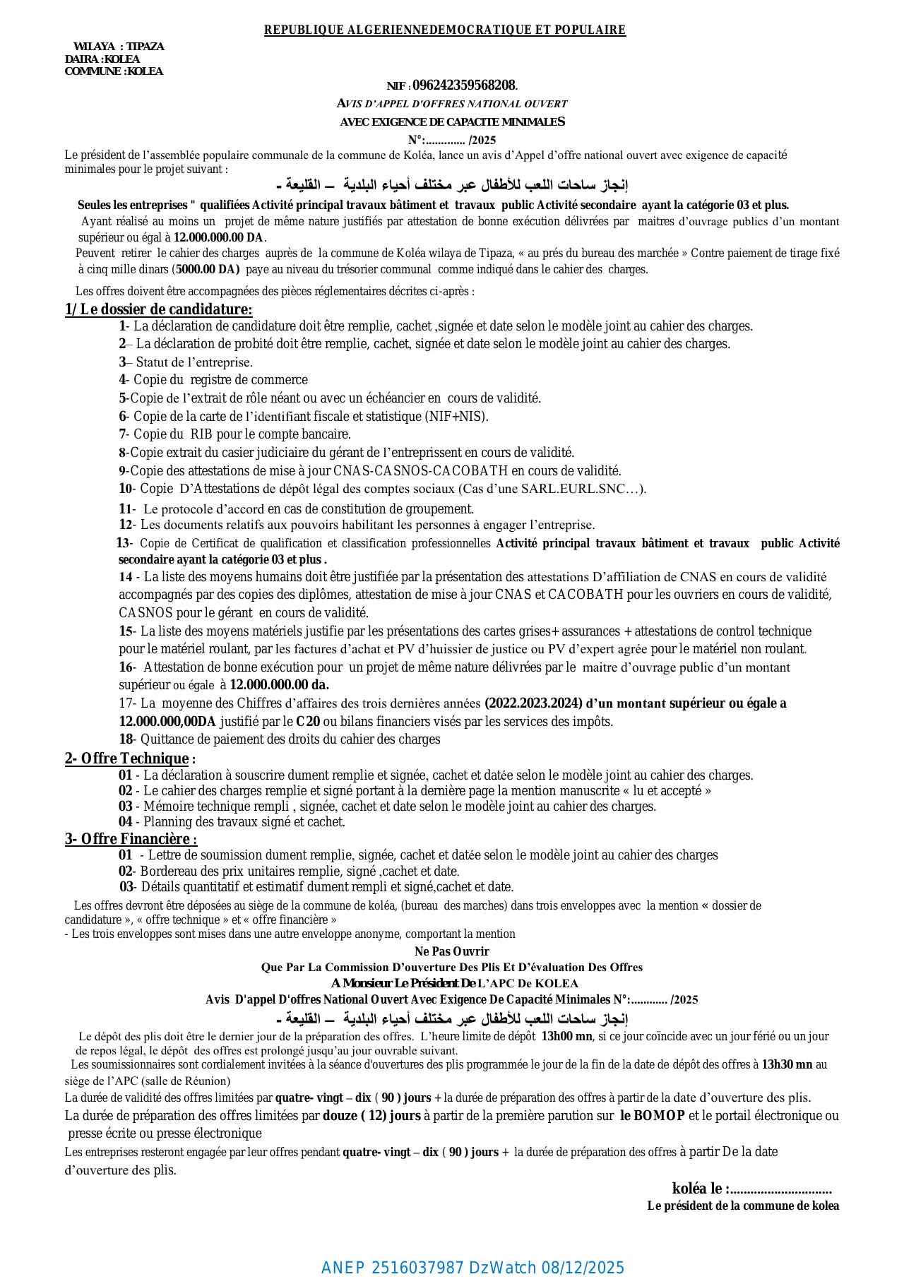 إعلان ANEP 2516037987: ⁨AVIS D’APPEL D'OFFRES NATIONAL OUVERT AVEC EXIGENCE DE CAPACITE MINIMALES⁩، ⁨COMMUNE KOLEA⁩