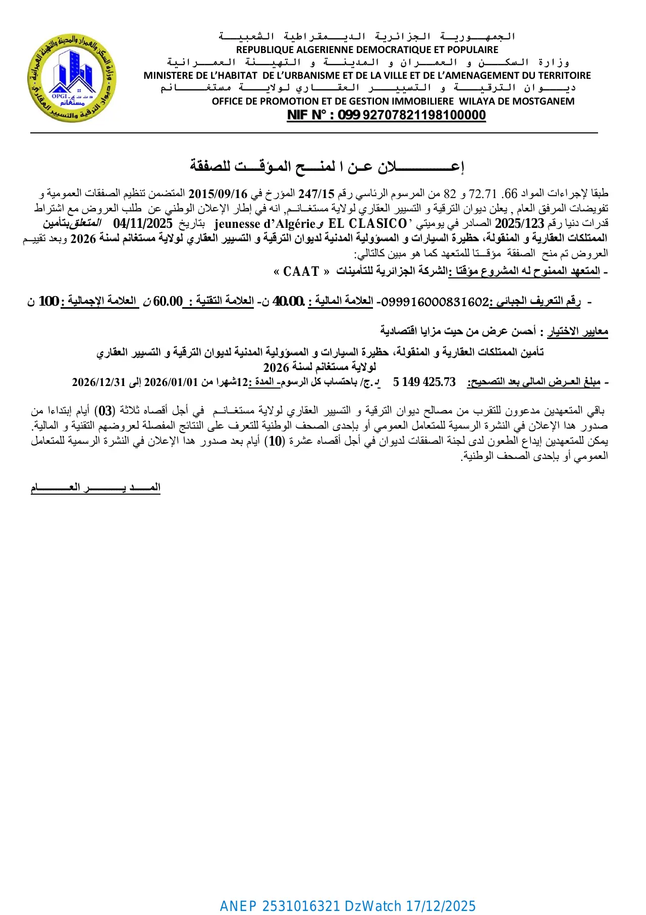 إعلان ANEP 2531016321: ⁨إعــــــــــــــــلان عــن ا لمنــــح المـؤقــــت للصفقة⁩، ⁨ديـــوان الترقيـــة و التسييـــر العقـــاري لولايـــة مستغــــانم⁩