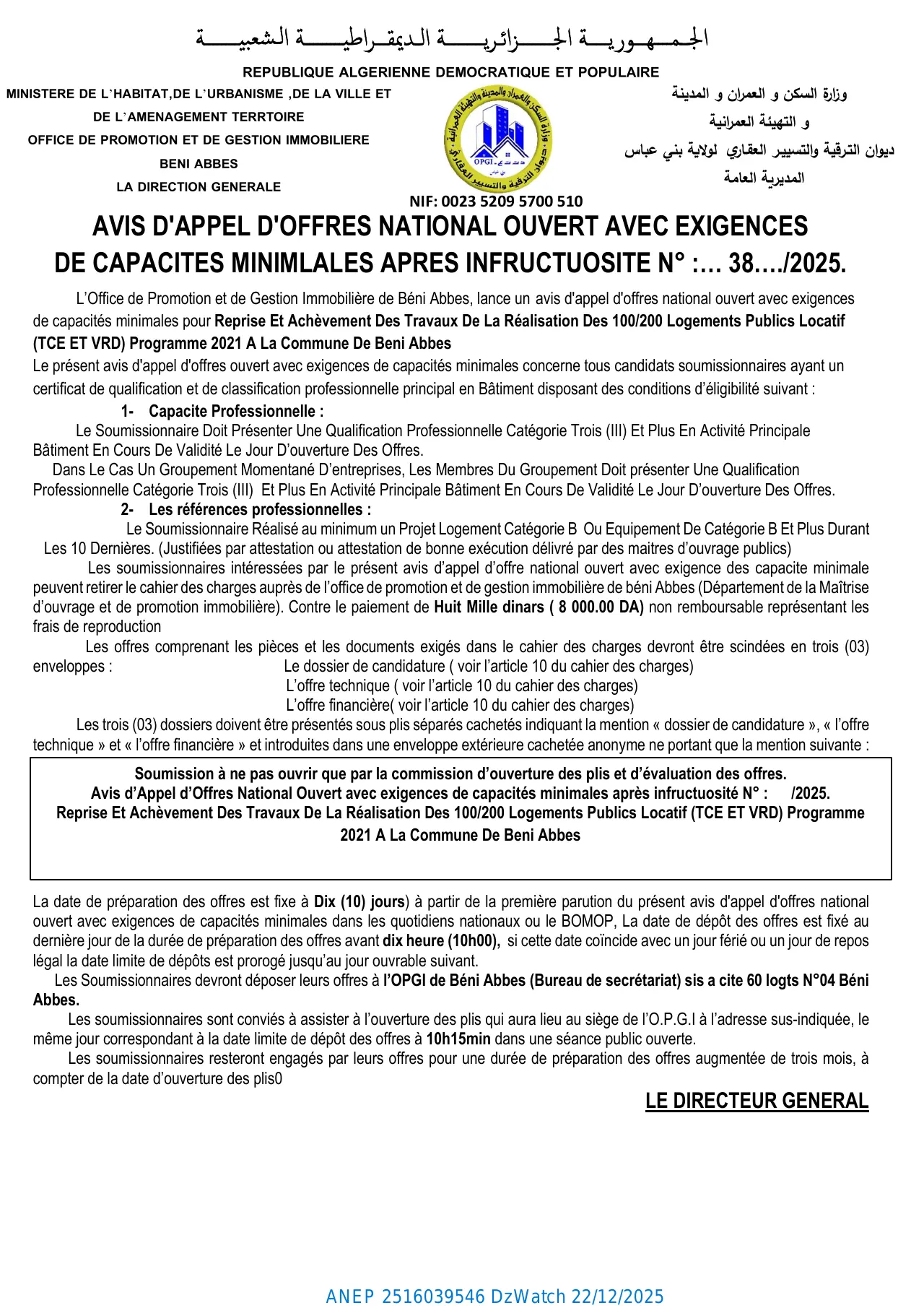 Annonce ANEP 2516039546 : AVIS D'APPEL D'OFFRES NATIONAL OUVERT AVEC EXIGENCES DE CAPACITES MINIMALES APRES INFRUCTUOSITE N°: 38/2025., Office de Promotion et de Gestion Immobilière (OPGI) de la Wilaya de Béni Abbes.