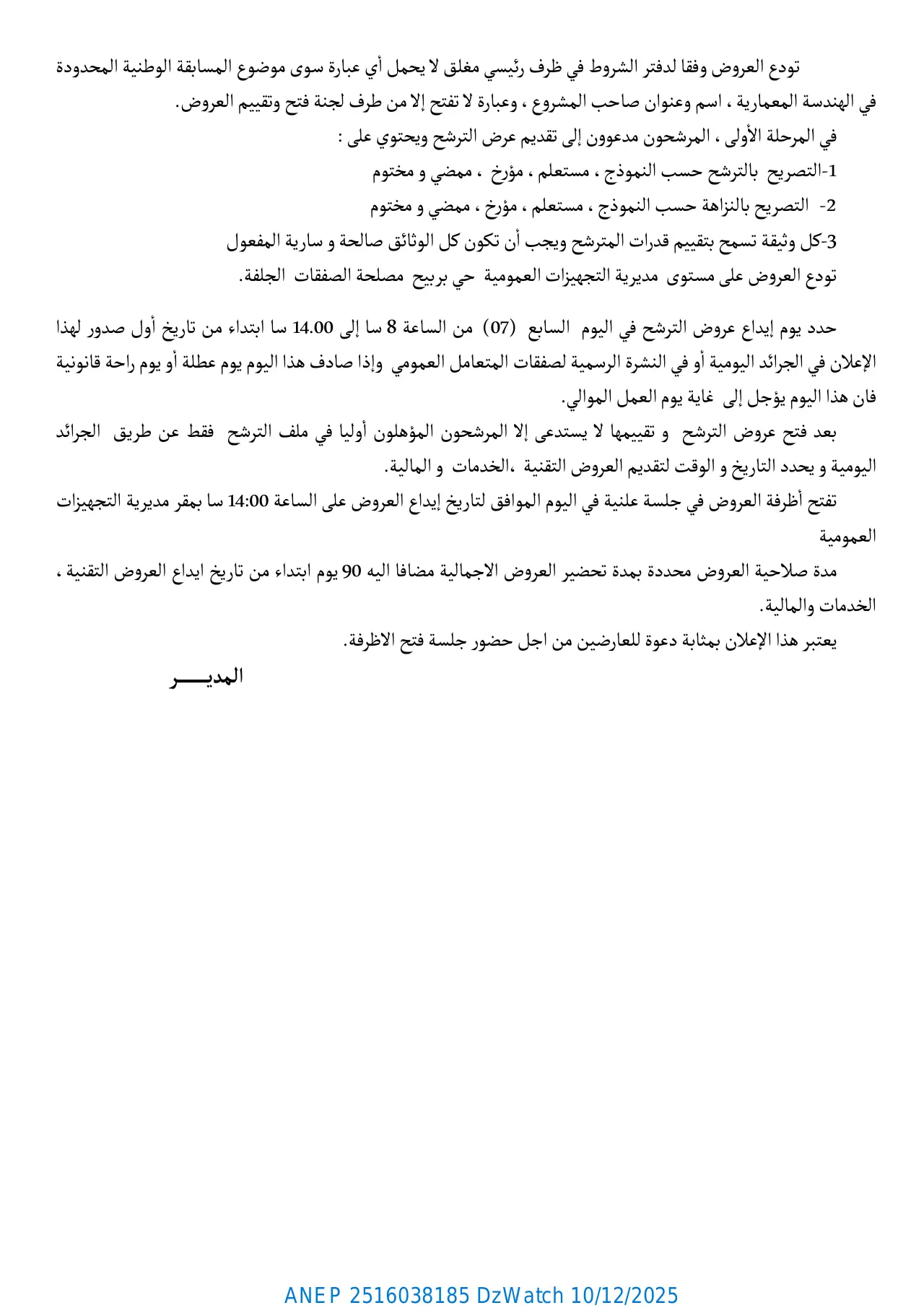إعلان ANEP 2516038185: اعلان عن مسابقة وطنية محدودة في الهندسة المعمارية 2025/157 رق، مديرية التجهيزات العمومية ولاية الجلفة
