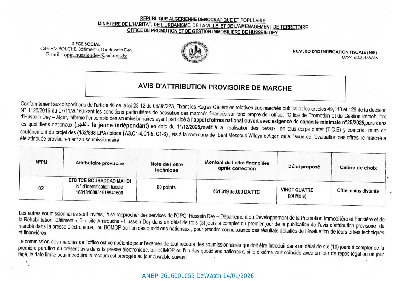 Annonce ANEP 2616001055 : AVIS D'ATTRIBUTION PROVISOIRE DE MARCHE (Appel d'offres national ouvert n° 25/2025)., OFFICE DE PROMOTION ET DE GESTION IMMOBILIERE DE HUSSEIN DEY