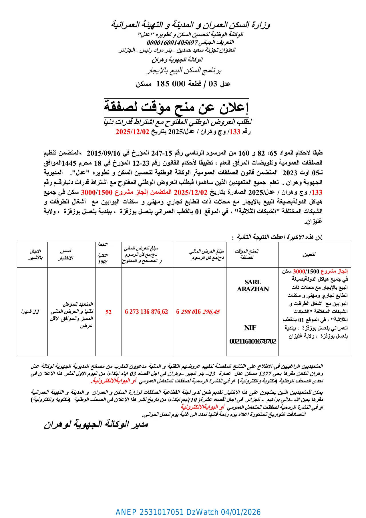 إعلان ANEP 2531017051: ⁨إعلان عن منح مؤقت لصفقة لطلب العروض الوطني المفتوح مع اشتراط قدرات دنيا رقم 133/ وج وهران / عدل / 2025 بتاريخ 2015/12/02⁩، ⁨الوكالة الوطنية لتحسين السكن و تطويره "عدل" - الوكالة الجهوية وهران⁩