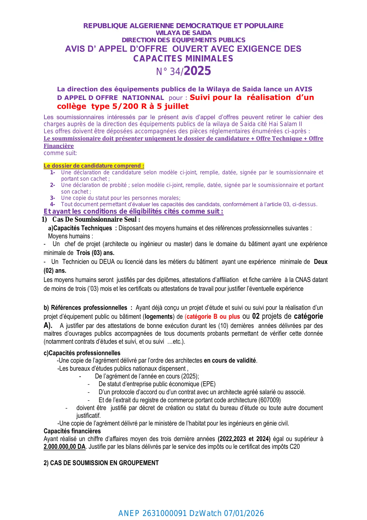 Annonce ANEP 2631000091 : AVIS D' APPEL D'OFFRE OUVERT AVEC EXIGENCE DES CAPACITES MINIMALES N° 34/2025, DIRECTION DES EQUIPEMENTS PUBLICS DE LA WILAYA DE SAIDA