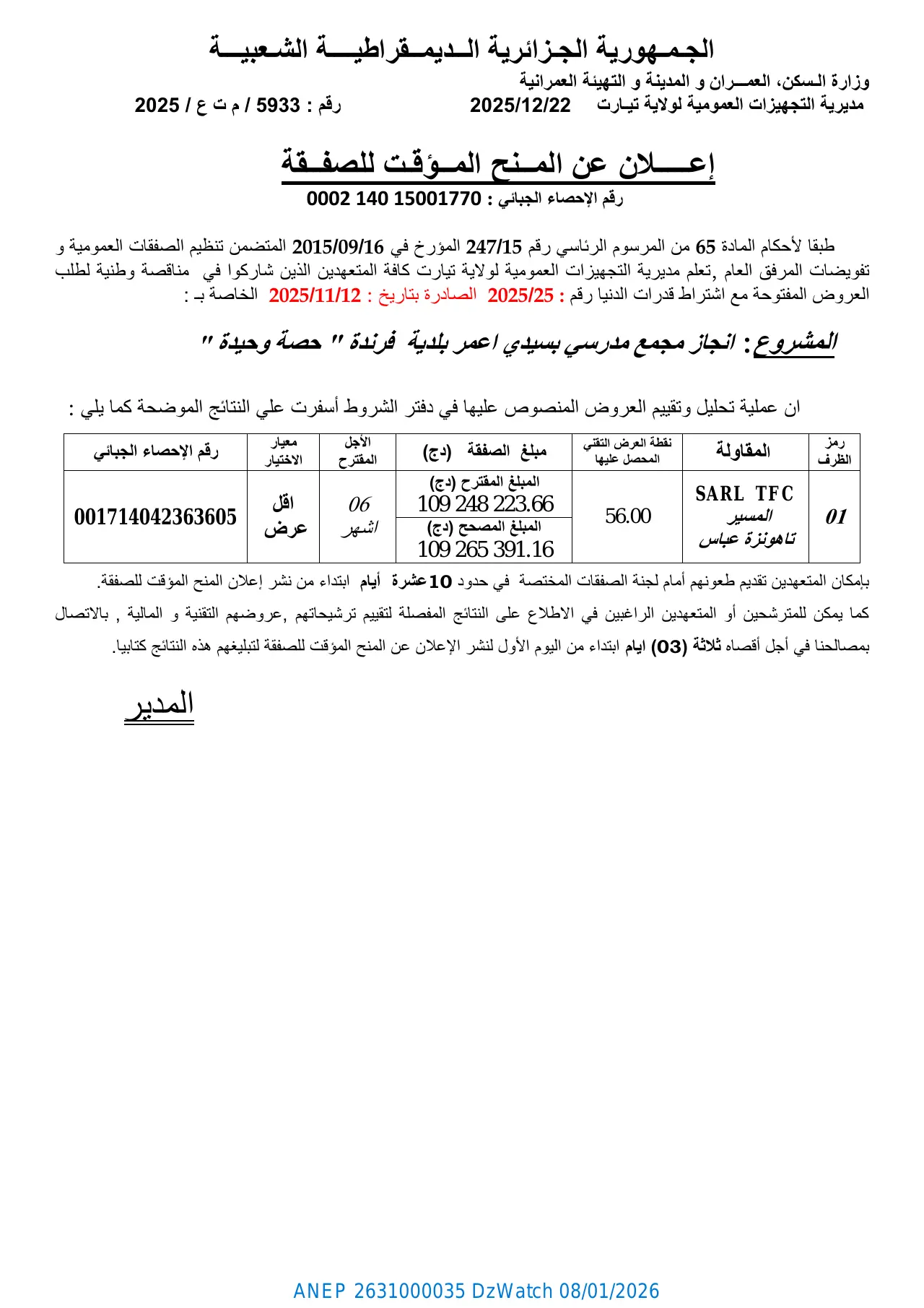 إعلان ANEP 2631000035: إعلان عن المنح المؤقت للصفقة رقم : 5933 / م ت ع، مديرية التجهيزات العمومية لولاية تيارت