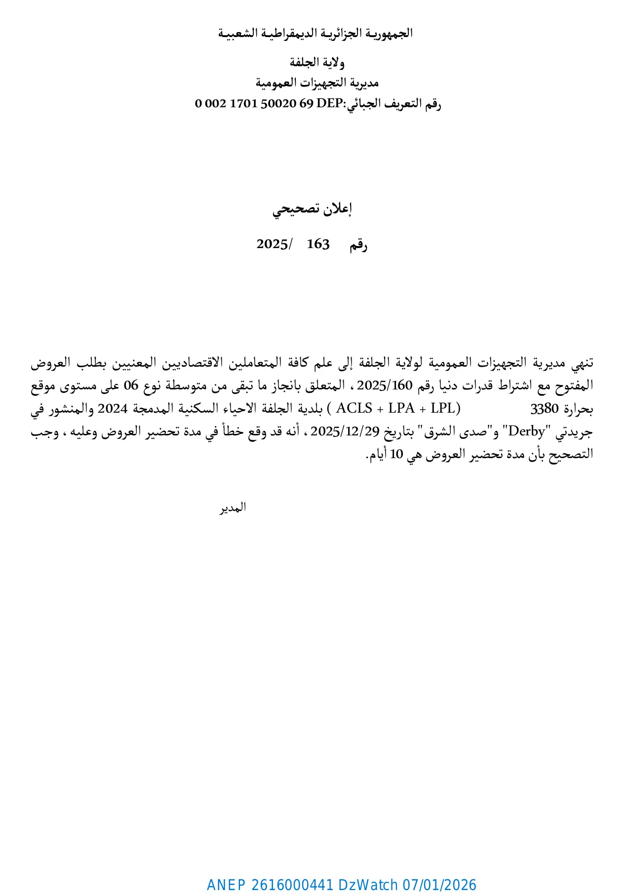 إعلان ANEP 2616000441: ⁨إعلان تصحيحي لرقم 2025163⁩، ⁨مديرية التجهيزات العمومية ولاية الجلفة⁩