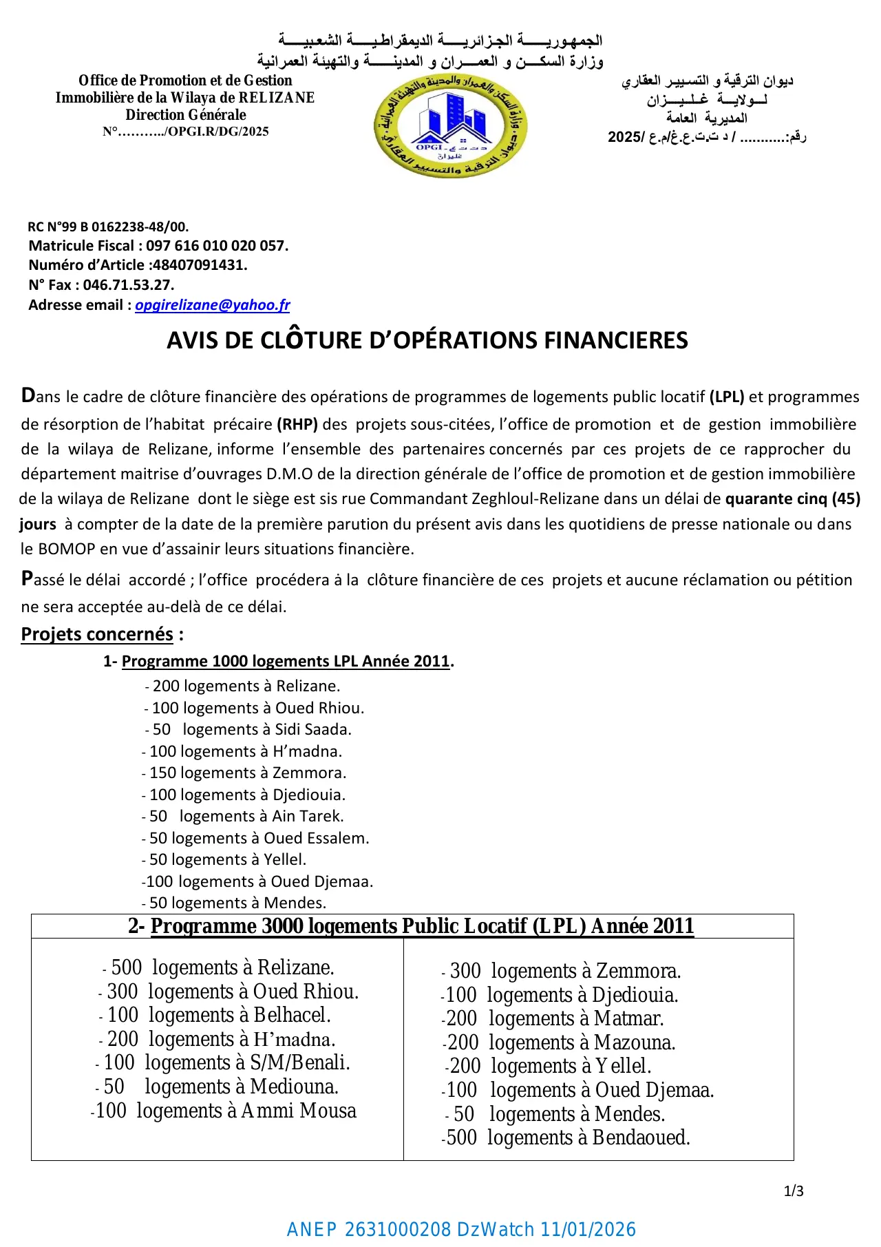 Annonce ANEP 2631000208 : AVIS DE CLÔTURE D'OPÉRATIONS FINANCIERES, Office de Promotion et de Gestion Immobilière de la Wilaya de RELIZANE