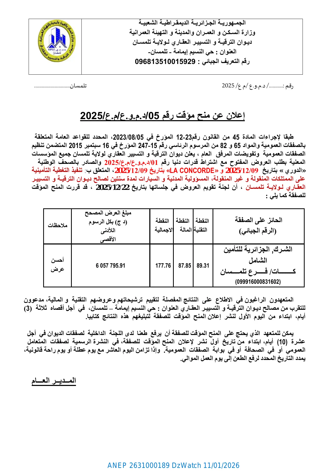 إعلان ANEP 2631000189: إعلان عن منح مؤقت رقم 05 / د.م.و.ع/ م.ع/2025، ديوان الترقية والتسيير العقاري لولاية تلمسان