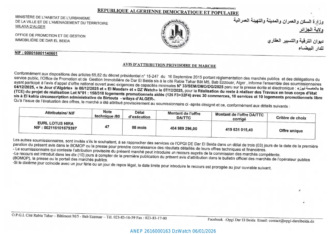 Annonce ANEP 2616000163 : AVIS D'ATTRIBUTION PROVISOIRE DE MARCHE, OFFICE DE PROMOTION ET DE GESTION IMMOBILIÈRE DE DAR EL BEIDA