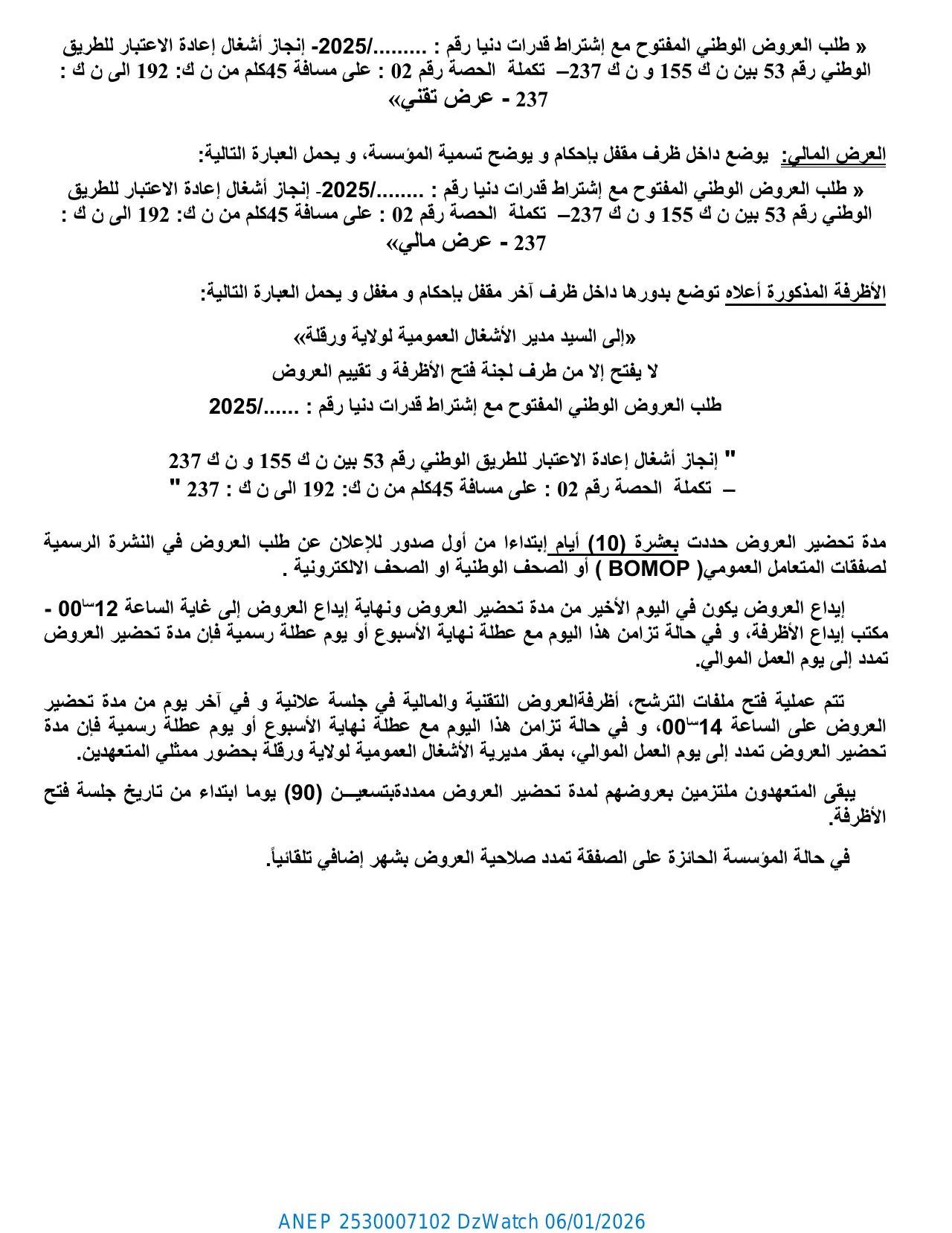 إعلان ANEP 2530007102: ⁨طلب العروض الوطني المفتوح مع إشتراط قدرات دنيا رقم 2025/62⁩، ⁨مديرية الأشغال العمومية لولاية ورقلة⁩