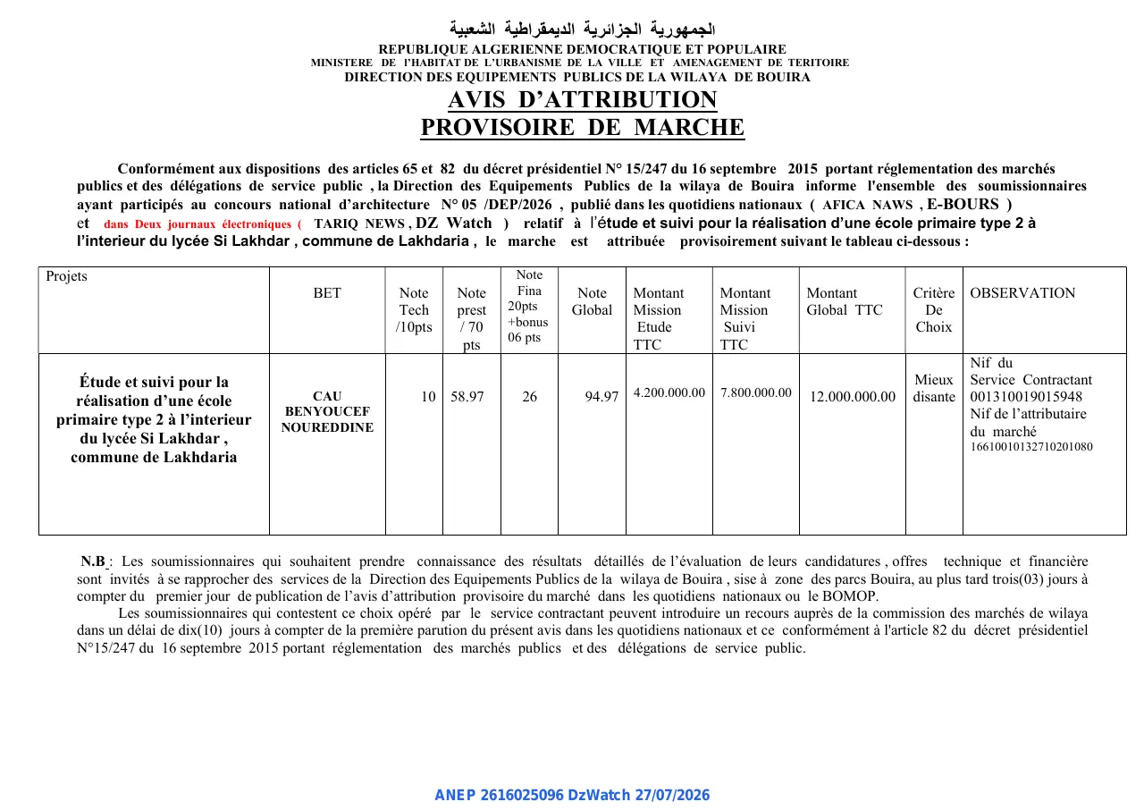 Annonce ANEP 2616025096 : AVIS D’ATTRIBUTION PROVISOIRE DE MARCHE, DIRECTION DES EQUIPEMENTS PUBLICS DE LA WILAYA DE BOUIRA