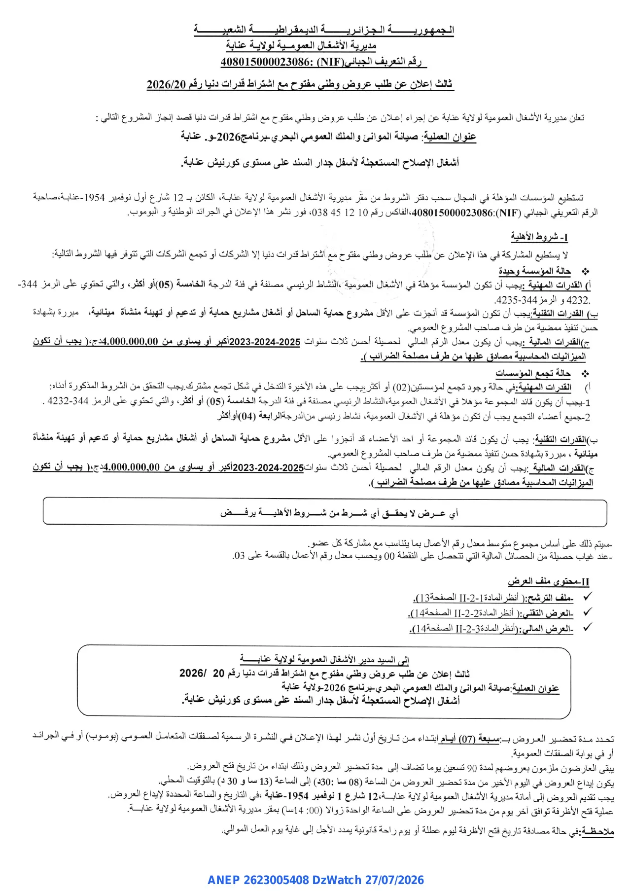 إعلان ANEP 2623005408: ⁨ثالث إعلان عن طلب عروض وطني مفتوح مع اشتراط قدرات دنيا⁩، ⁨مديرية الأشغال العمومية لولاية عنابة⁩