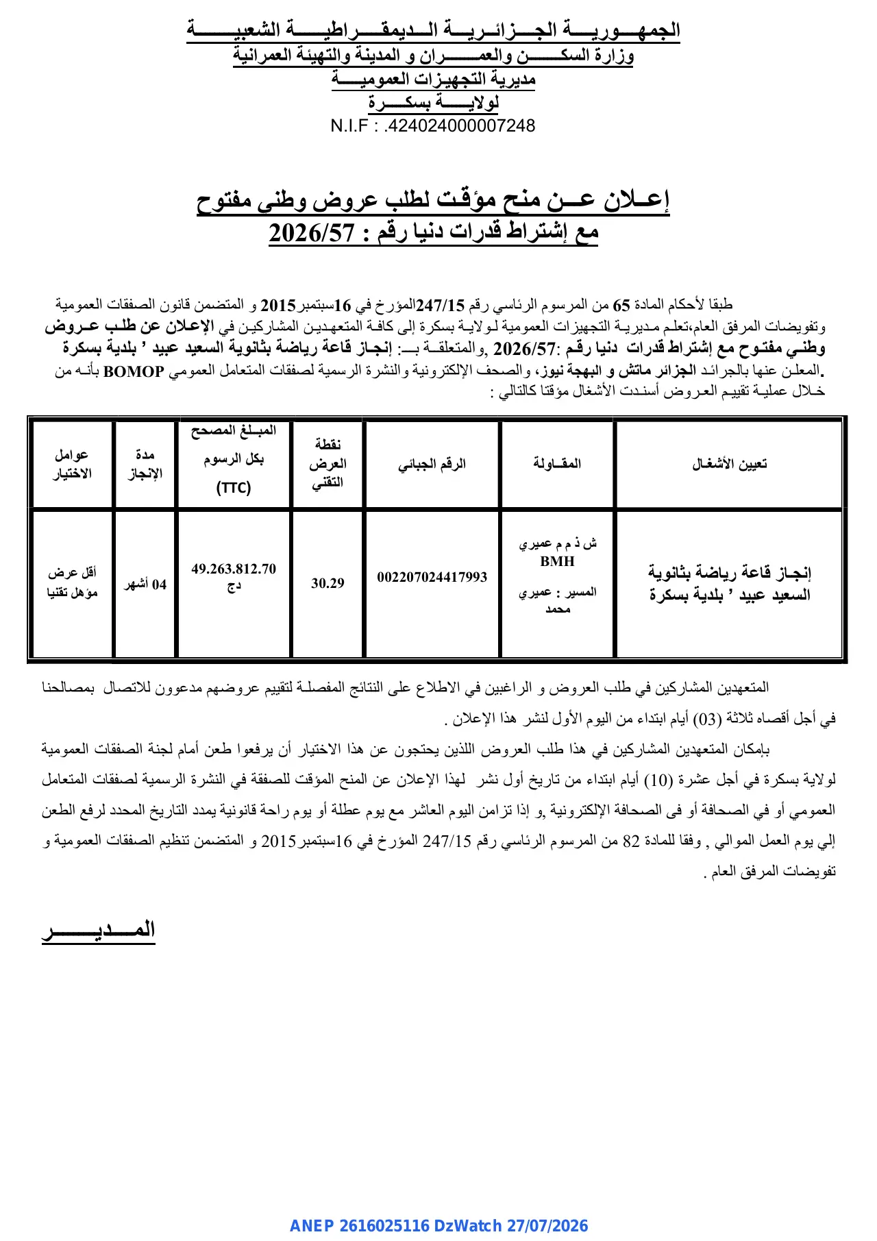 إعلان ANEP 2616025116: ⁨إعلان عن منح مؤقت⁩، ⁨مديرية التجهيزات العمومية لولاية بسكرة⁩