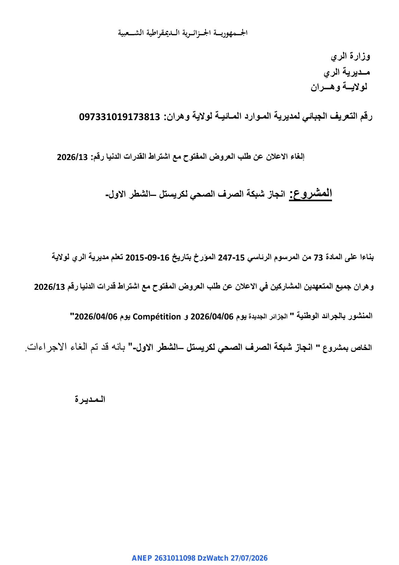 إعلان ANEP 2631011098: ⁨إلغاء الاعلان عن طلب العروض المفتوح⁩، ⁨مديرية الري لولاية وهران⁩