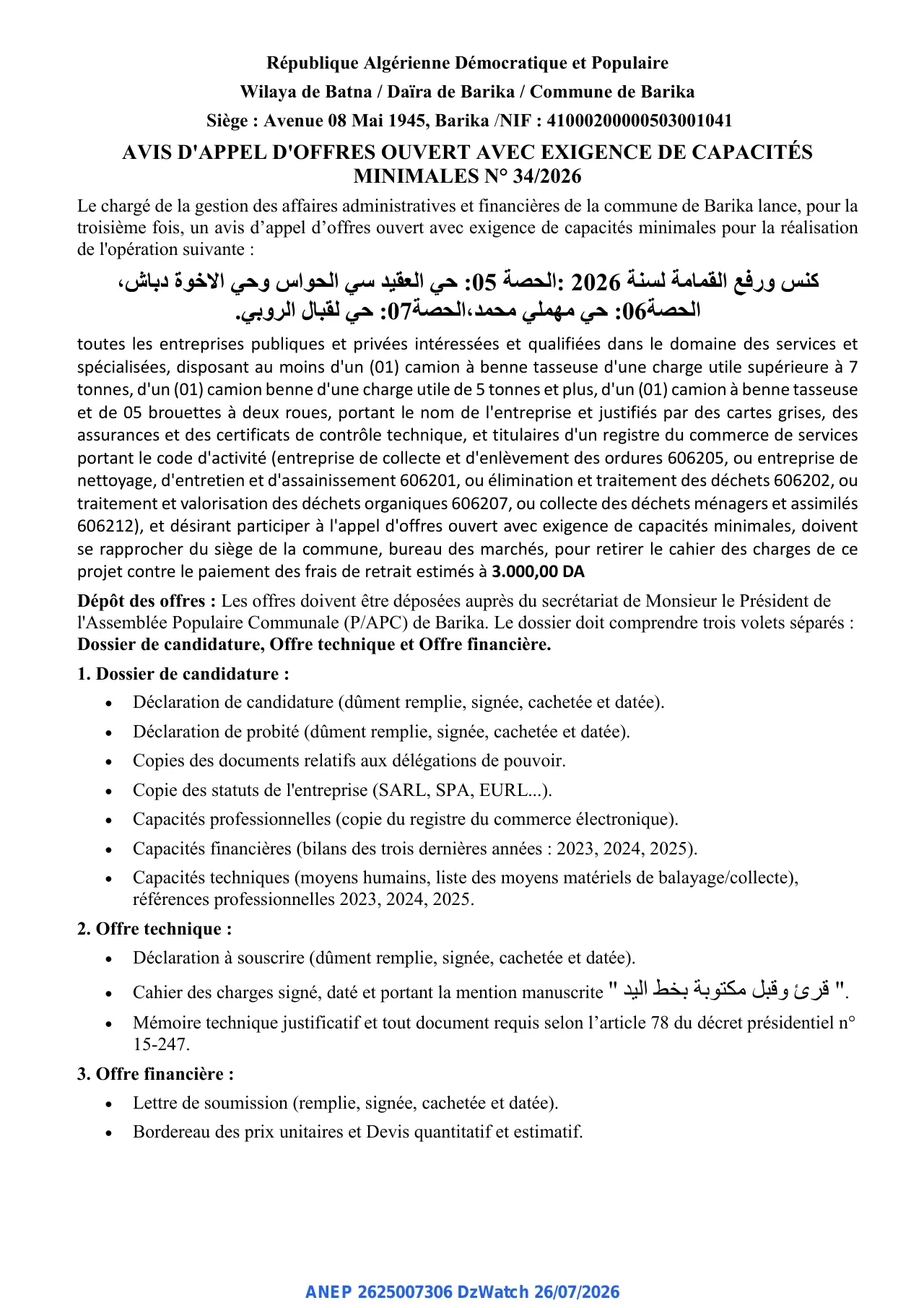 إعلان ANEP 2625007306: ⁨AVIS D'APPEL D'OFFRES OUVERT AVEC EXIGENCE DE CAPACITÉS MINIMALES⁩، ⁨Commune de Barika⁩