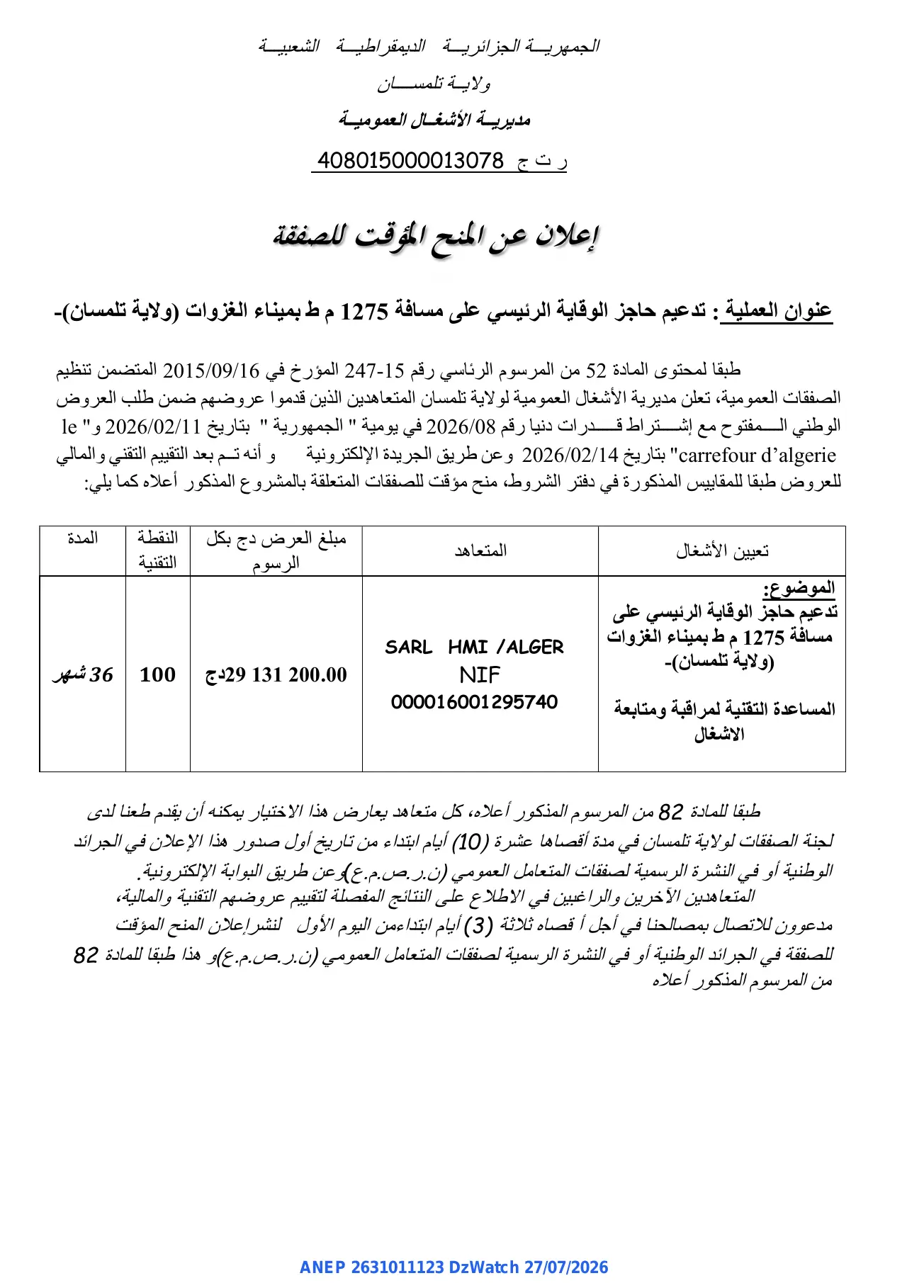 إعلان ANEP 2631011123: ⁨إعلان عن المنح المؤقت للصفقة⁩، ⁨مديرية الأشغال العمومية لولاية تلمسان⁩