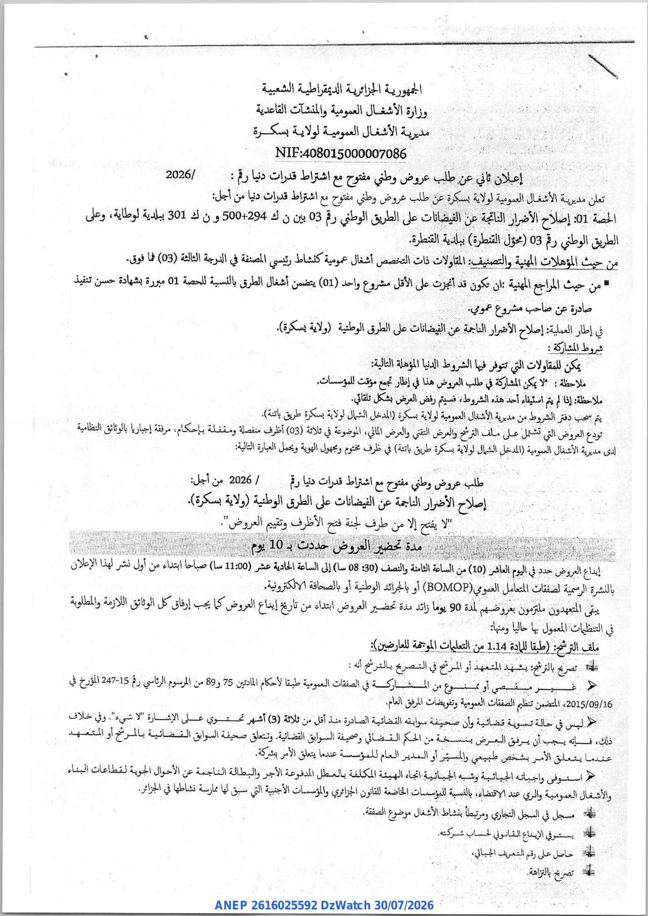 إعلان ANEP 2616025592: إعلان ثاني عن طلب عروض وطني مفتوح مع اشتراط قدرات دنيا، مديرية الأشغال العمومية لولاية بسكرة