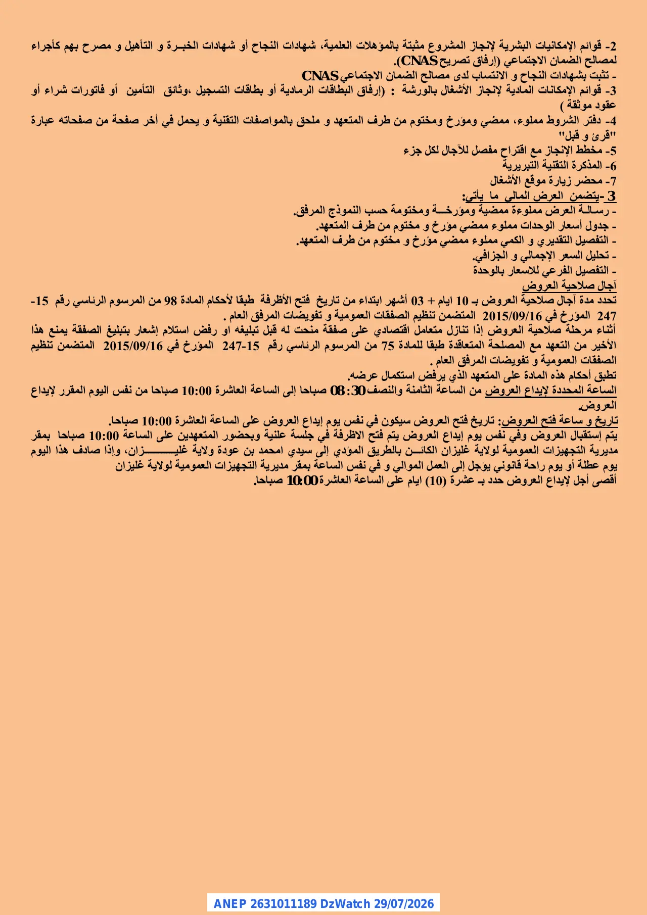 إعلان ANEP 2631011189: ⁨إعلان عن طلب العروض المفتوح مع إشتراط قدرات دنيا للمرة الثانية⁩، ⁨مديرية التجهيزات العمومية لولاية غليزان⁩