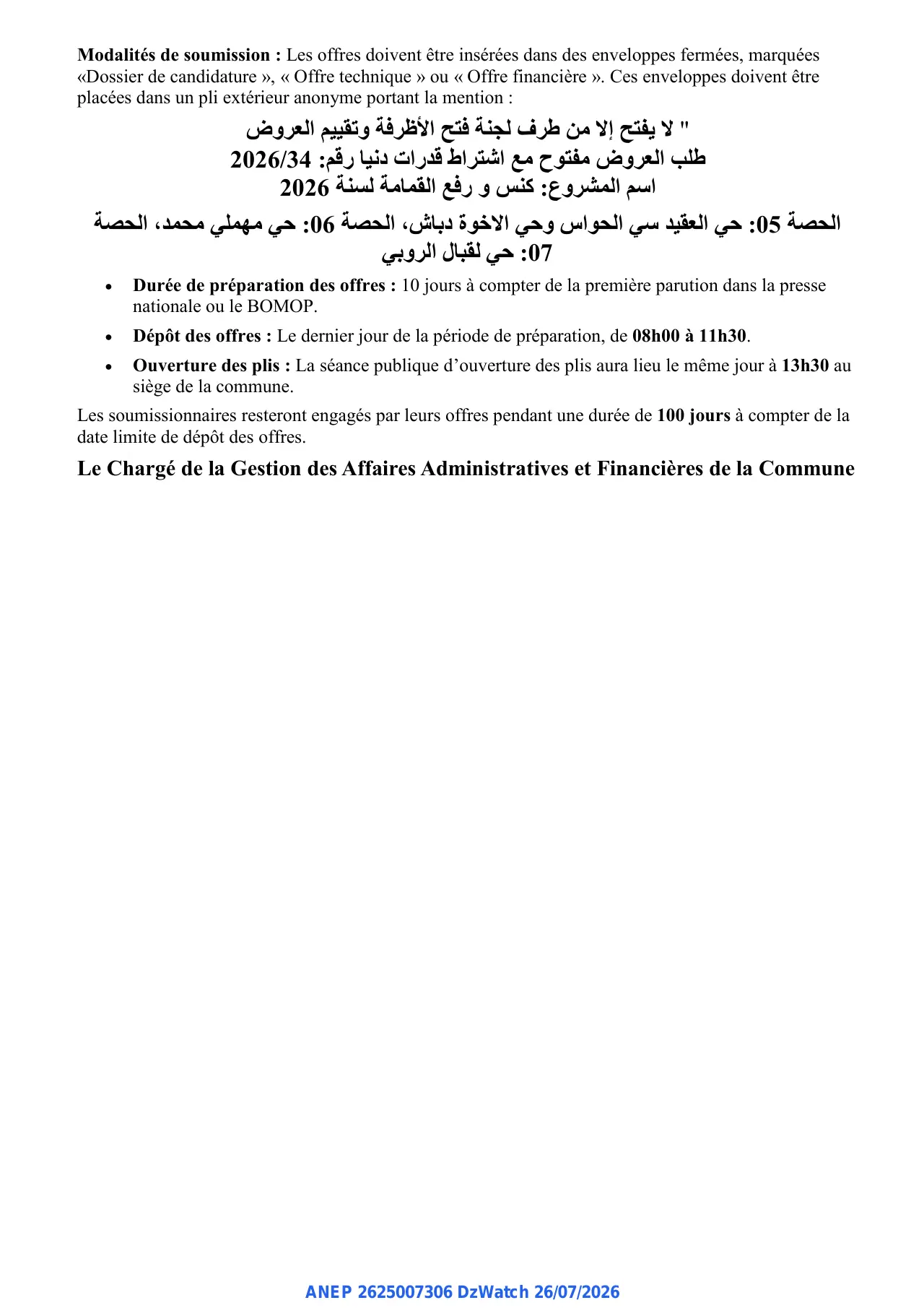 إعلان ANEP 2625007306: ⁨AVIS D'APPEL D'OFFRES OUVERT AVEC EXIGENCE DE CAPACITÉS MINIMALES⁩، ⁨Commune de Barika⁩