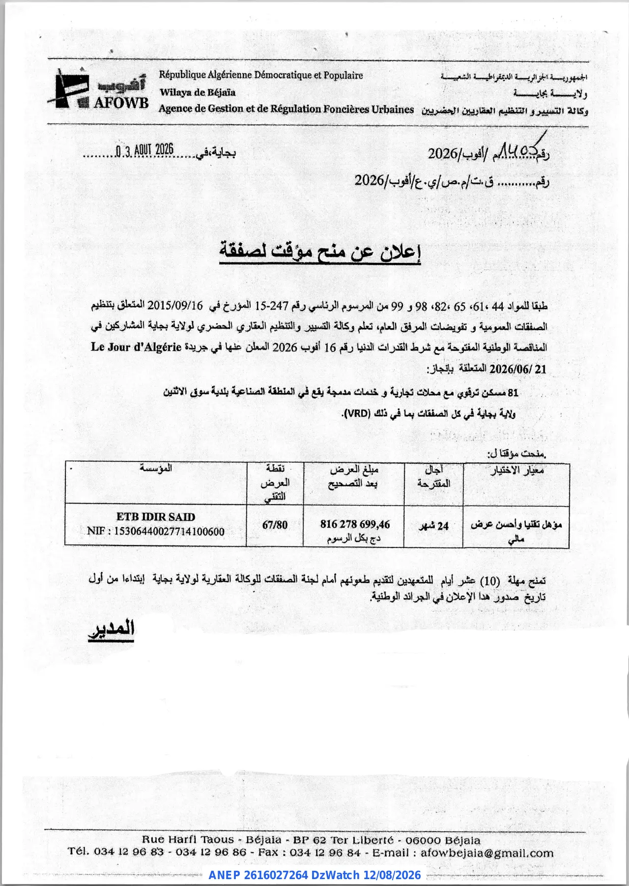 إعلان ANEP 2616027264: إعلان عن منح مؤقت لصفقة، Agence de Gestion et de Régulation Foncières Urbaines DE WILAYA BEJAIA