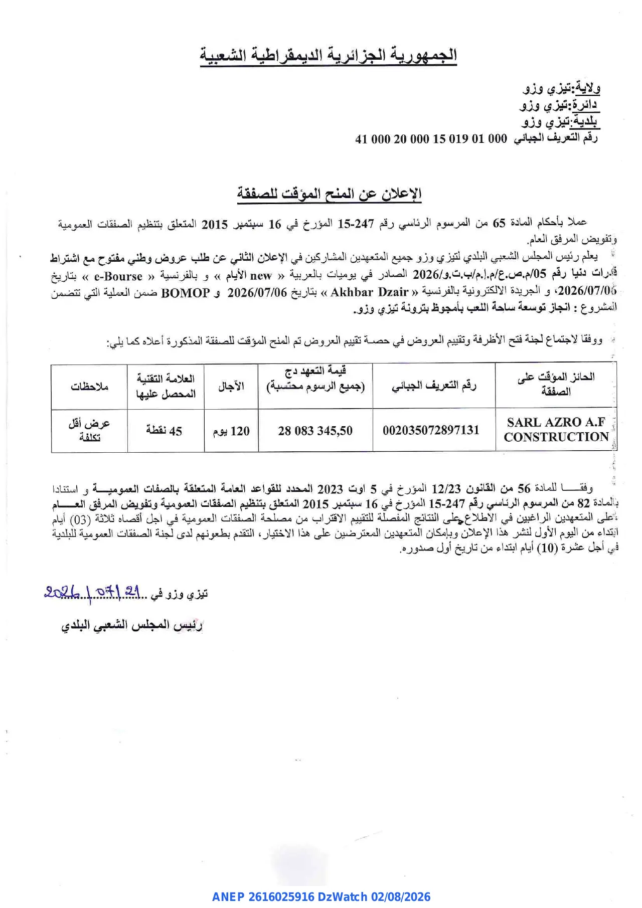 إعلان ANEP 2616025916: ⁨الإعلان عن المنح المؤقت للصفقة⁩، ⁨بلدية تيزي وزو⁩