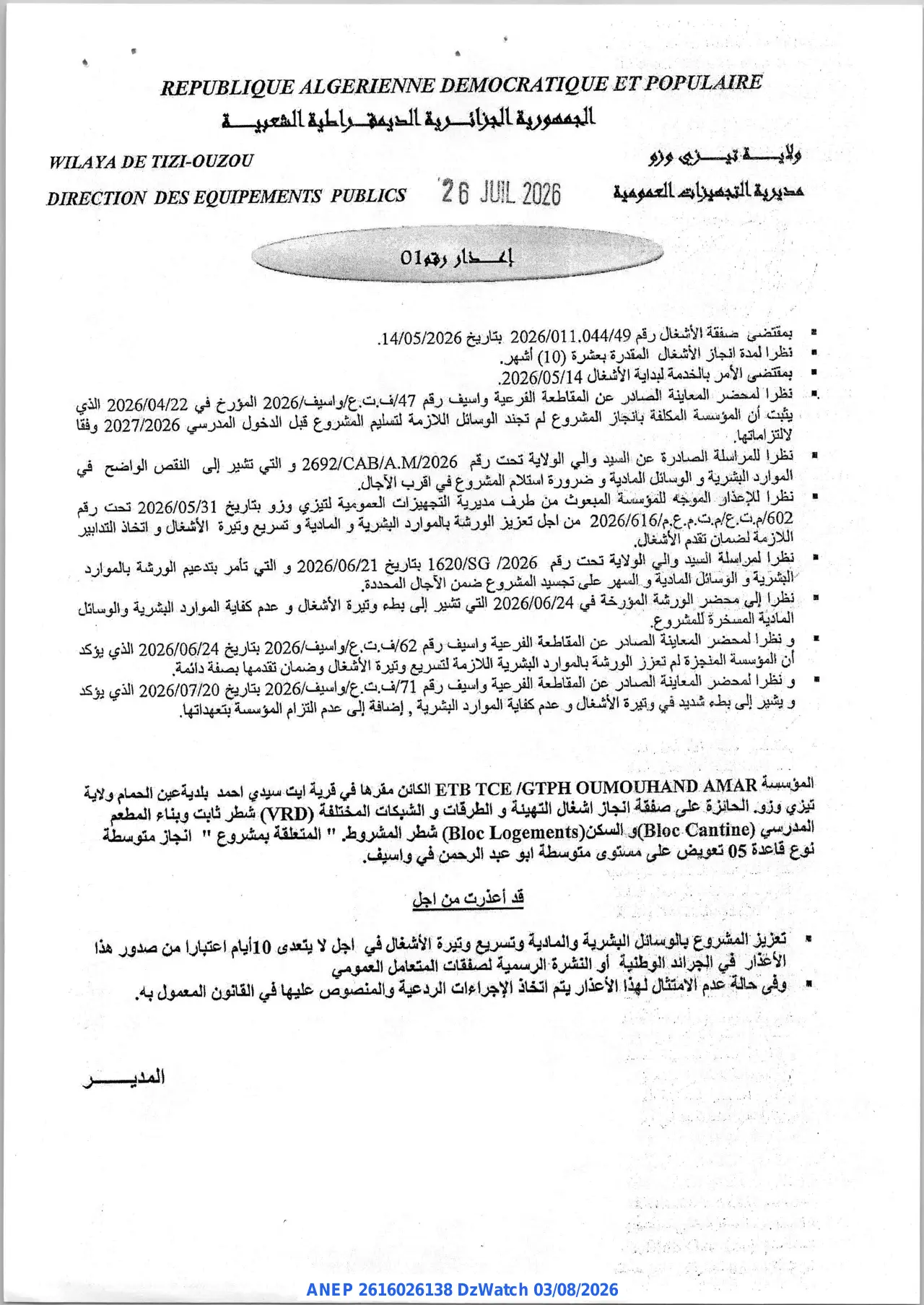 Annonce ANEP 2616026138 : إعذار رقم 01, مديرية التجهيزات العمومية لولاية تيزي وزو
