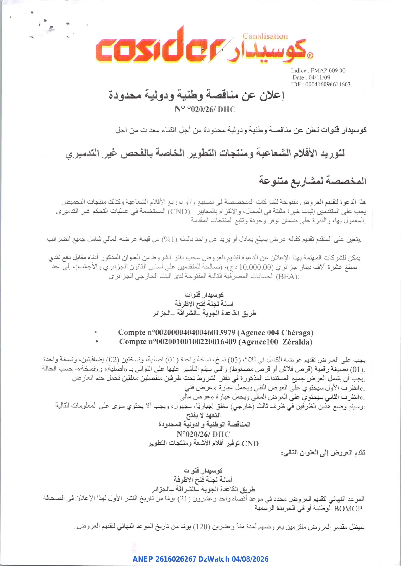 إعلان ANEP 2616026267: ⁨إعلان عن مناقصة وطنية ودولية محدودة⁩، ⁨كوسيدار قنوات⁩