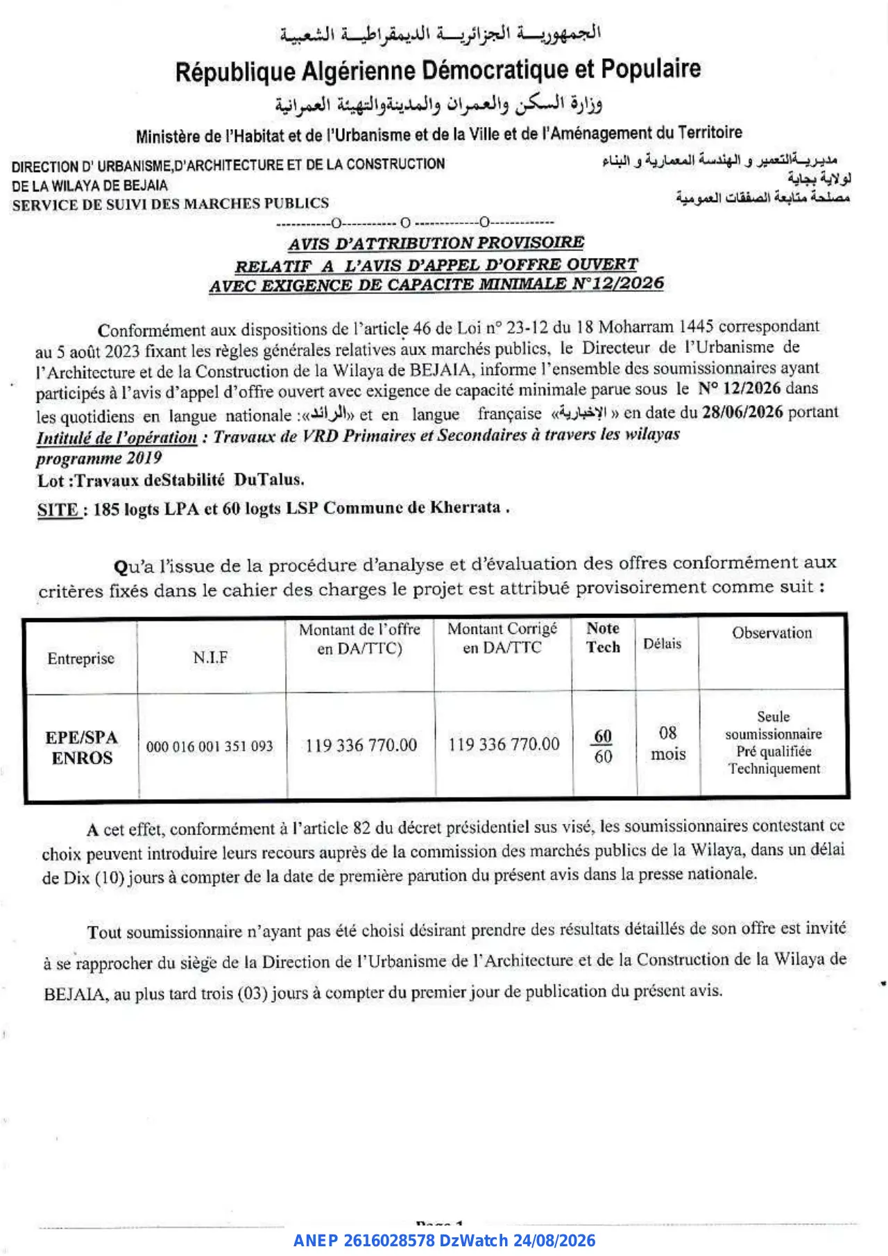 Annonce ANEP 2616028578 : AVIS D'ATTRIBUTION PROVISOIRE, DIRECTION D' URBANISME, D'ARCHITECTURE ET DE LA CONSTRUCTION DE LA WILAYA DE BEJAIA