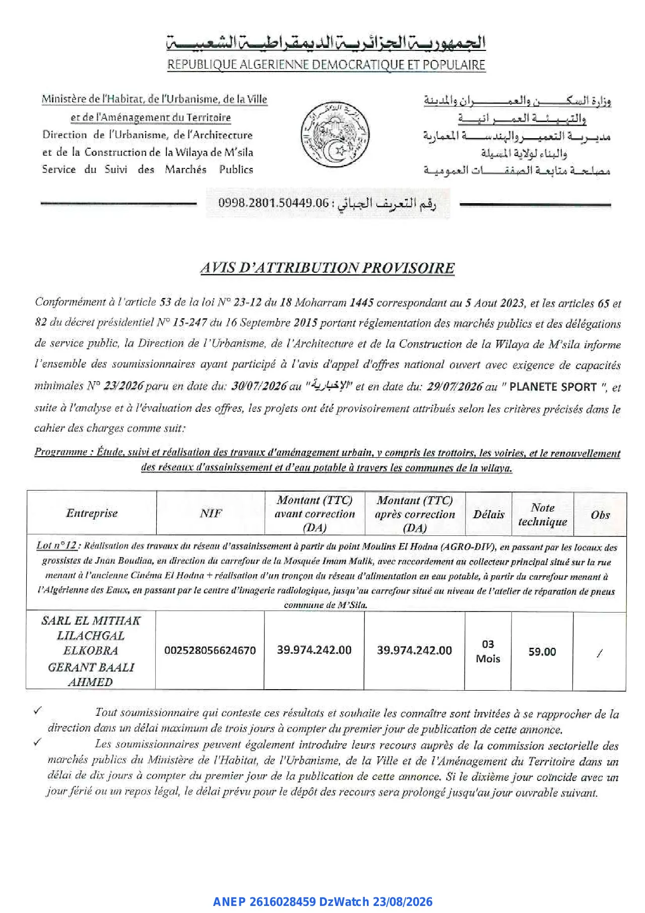 Annonce ANEP 2616028459 : AVIS D'ATTRIBUTION PROVISOIRE, Direction de l'Urbanisme, de l'Architecture et de la Construction de la Wilaya de M'sila