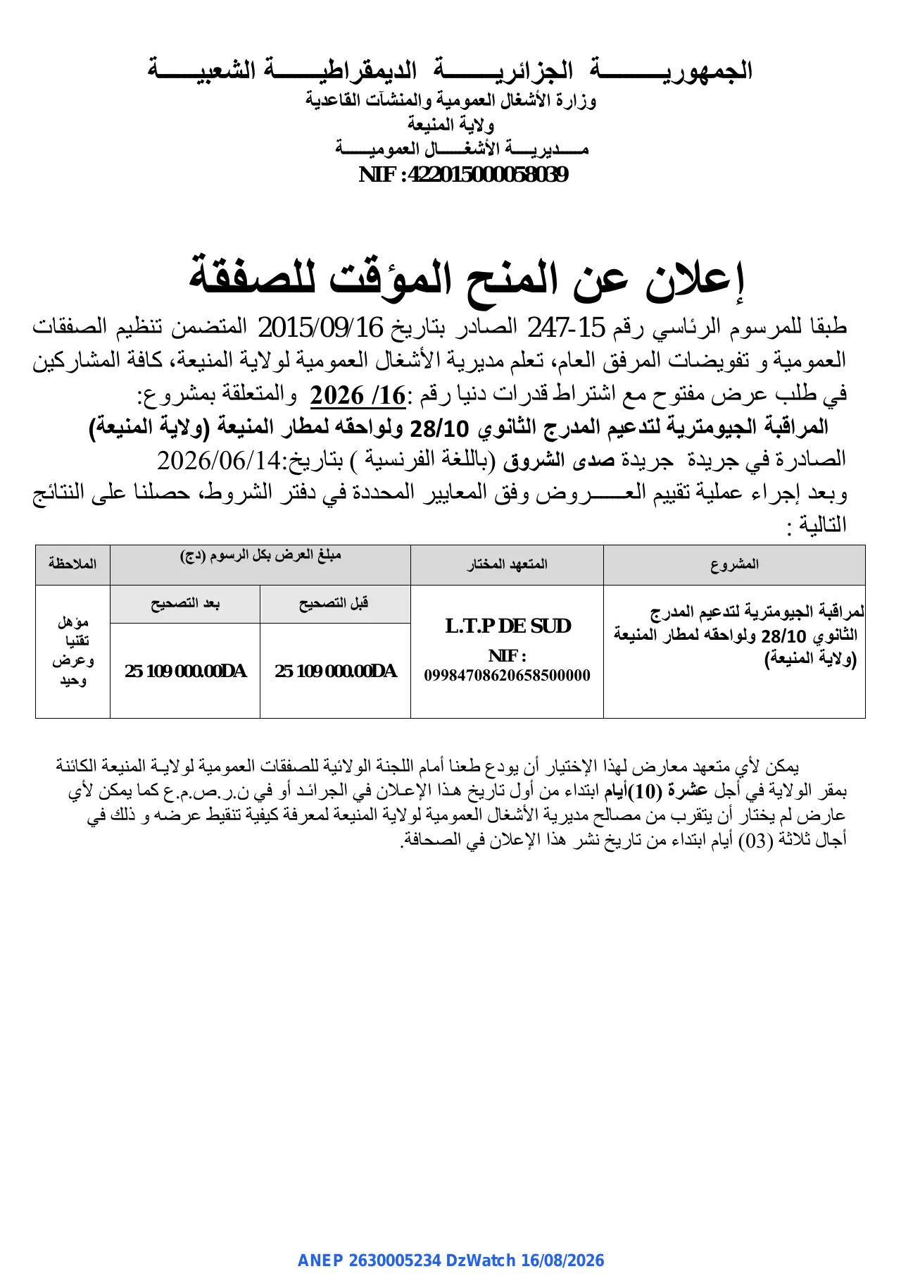 إعلان ANEP 2630005234: ⁨إعلان عن المنح المؤقت للصفقة⁩، ⁨مديرية الأشغال العمومية لولاية المنيعة⁩