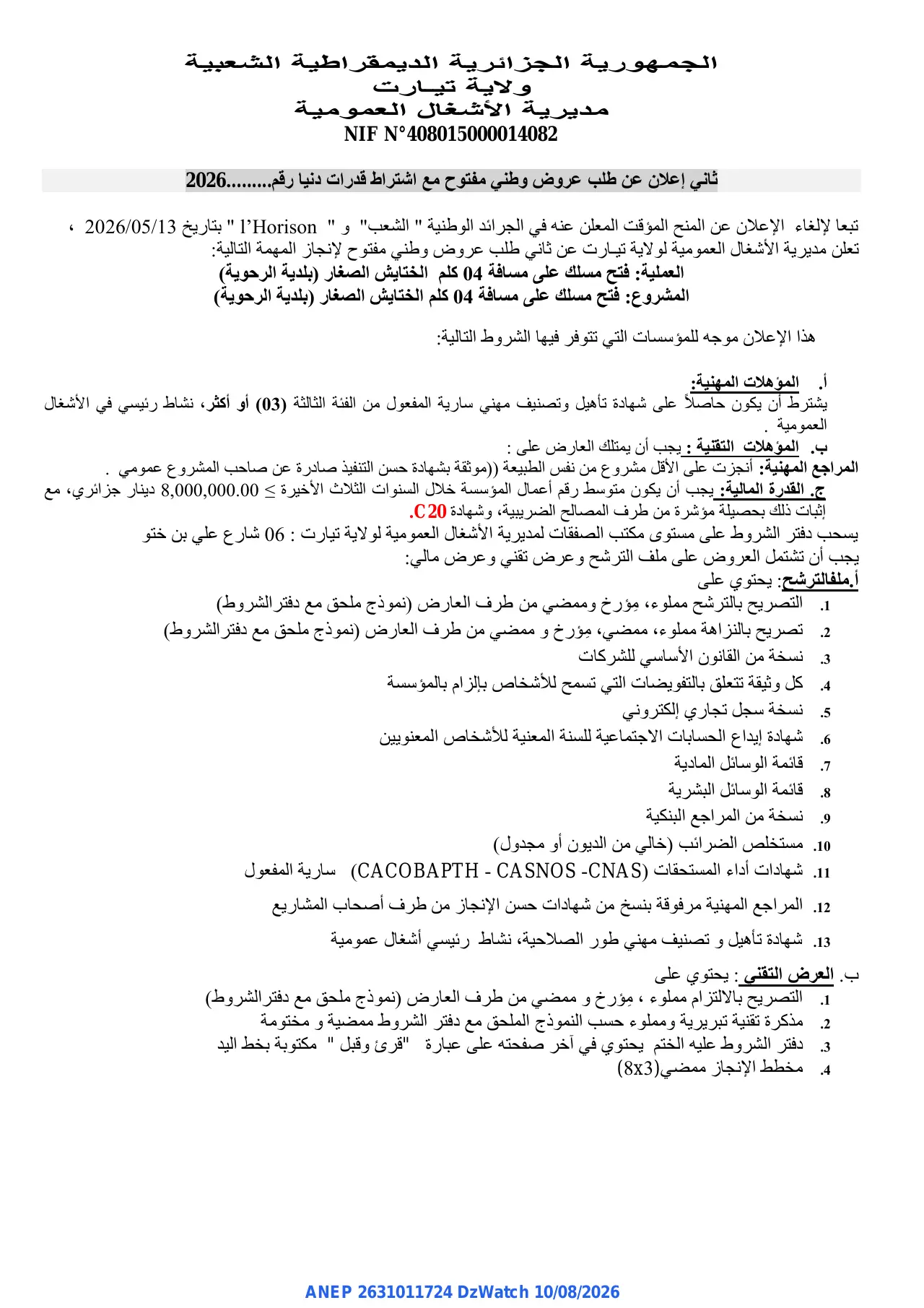 إعلان ANEP 2631011724: ⁨ثاني إعلان عن طلب عروض وطني مفتوح مع اشتراط قدرات دنيا⁩، ⁨مديرية الأشغال العمومية ولاية تيارت⁩