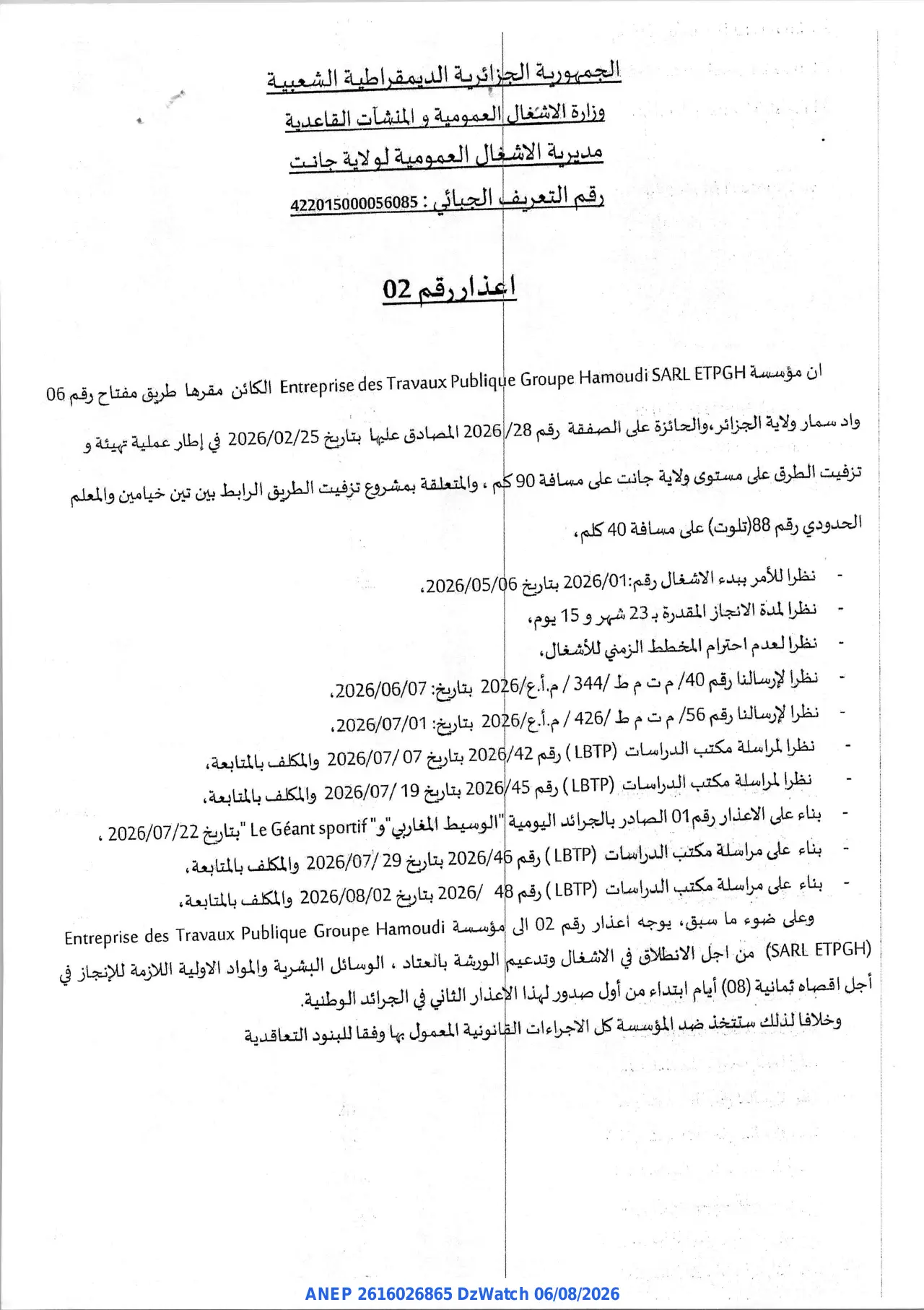 Annonce ANEP 2616026865 : اعذار رقم 02, مديرية الاشغال العمومية لولاية جانت