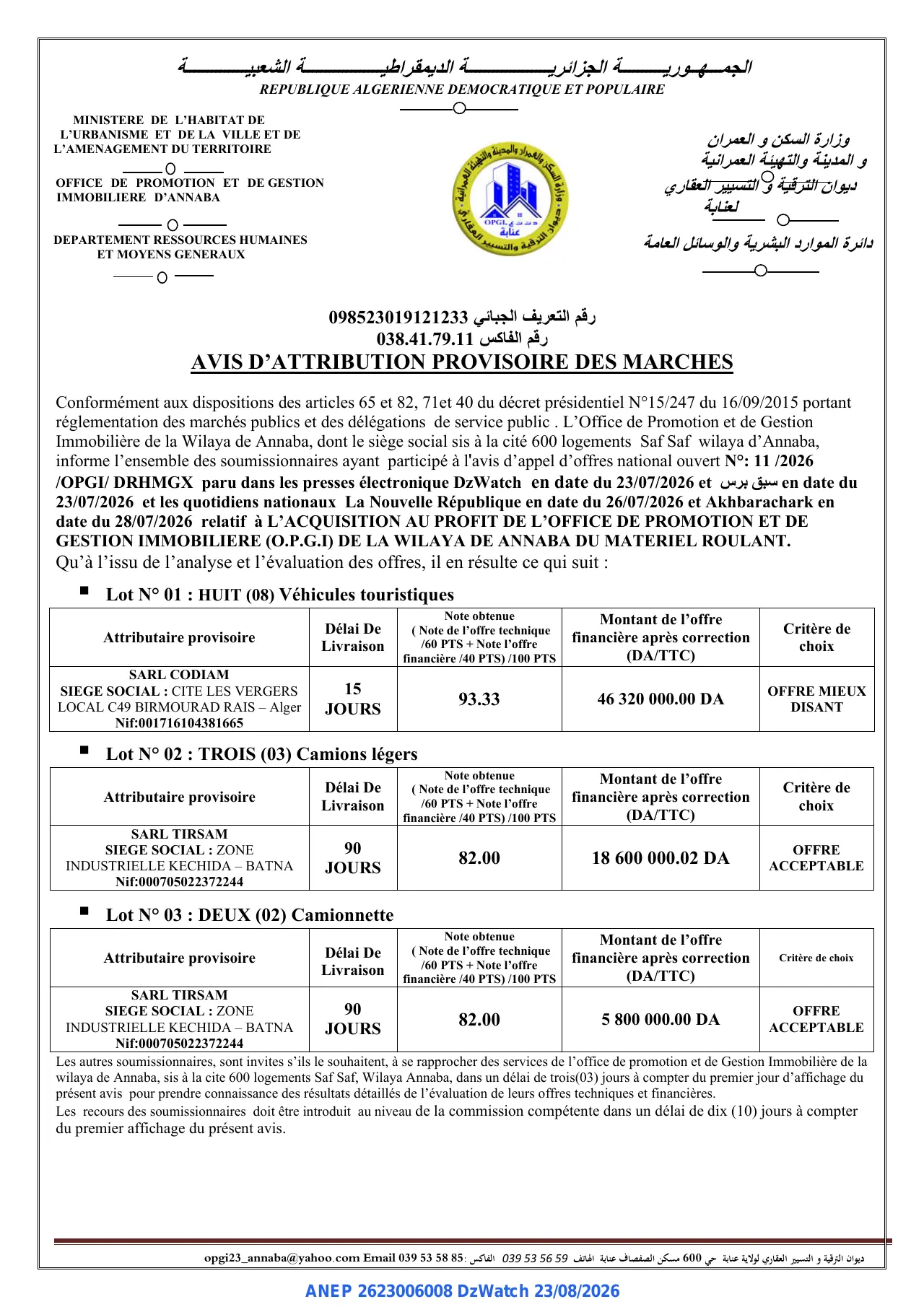 Annonce ANEP 2623006008 : AVIS D'ATTRIBUTION PROVISOIRE DES MARCHES, OFFICE DE PROMOTION ET DE GESTION IMMOBILIERE D'ANNABA