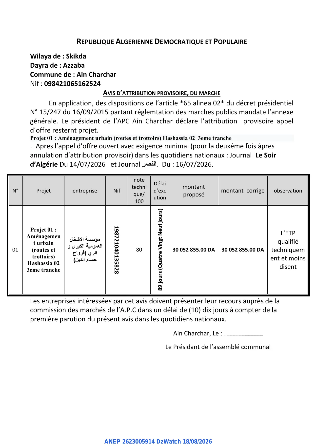Annonce ANEP 2623005914 : AVIS D’ATTRIBUTION PROVISOIRE, DU MARCHE, Commune de  Ain Charchar