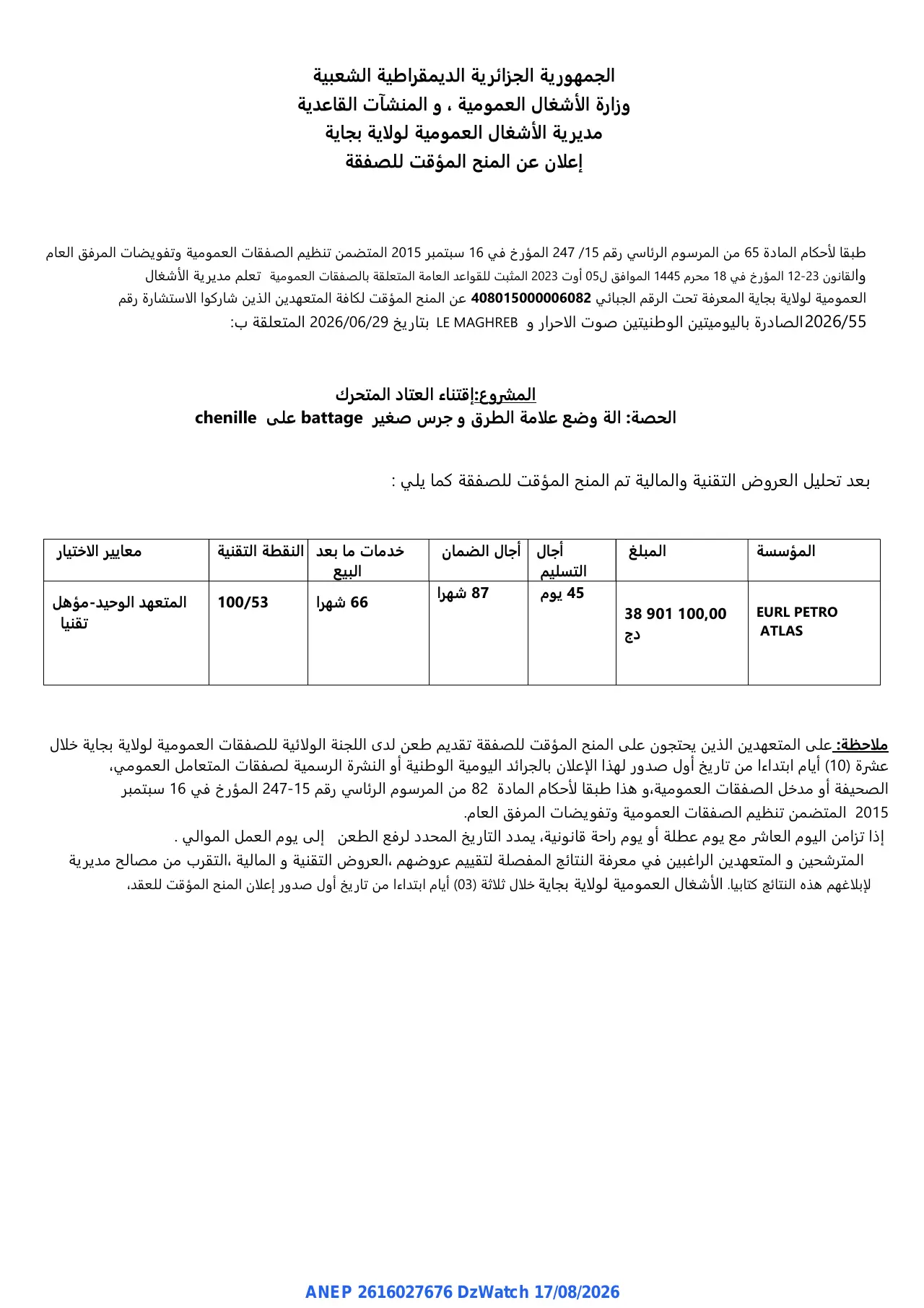 إعلان ANEP 2616027676: ⁨إعلان عن المنح المؤقت للصفقة⁩، ⁨مديرية الأشغال العمومية لولاية بجاية⁩