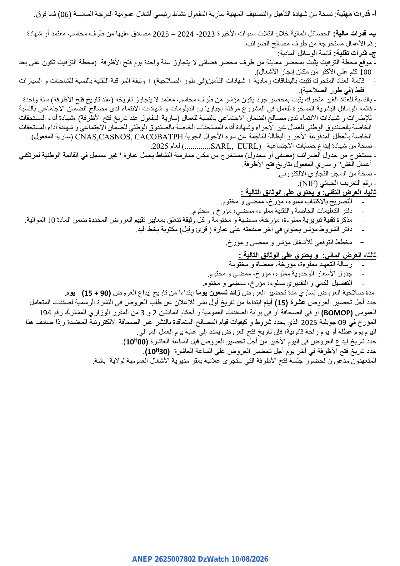 إعلان ANEP 2625007802: إعلان عن طلب العروض المفتوح مع اشتراط قدرات دنيا، مديرية الأشغال العمومية لولاية باتنة