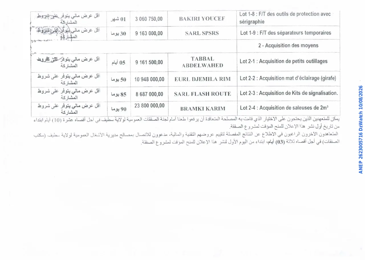 إعلان ANEP 2623005716: ⁨إعلان عن منح مؤقت لمشروع صفقة⁩، ⁨مديرية الأشغال العمومية لولاية سطيف⁩