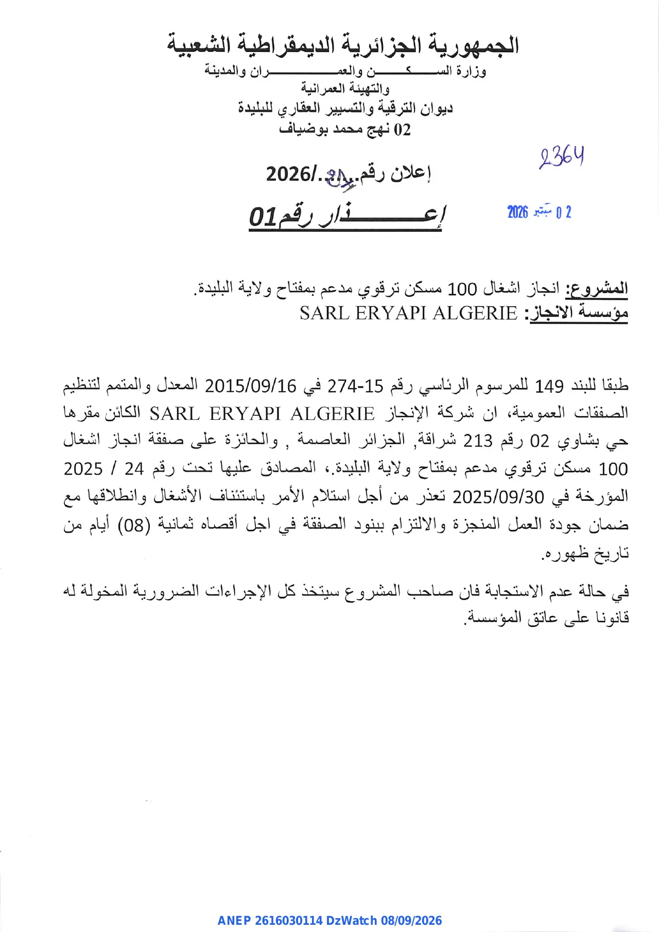 Annonce ANEP 2616030114 : إعذار رقم 01, ديوان الترقية والتسيير العقاري للبليدة