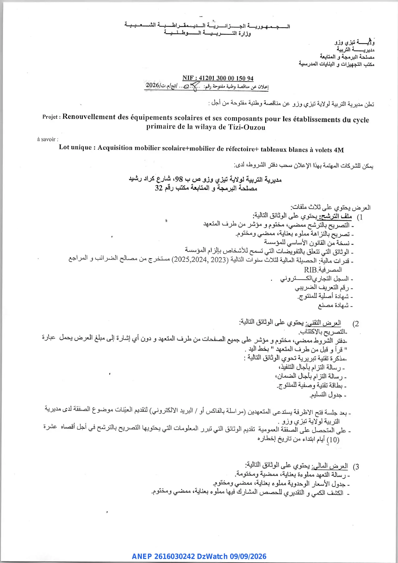 Annonce ANEP 2616030242 : إعلان عن مناقصة وطنية مفتوحة, مديرية التربية لولاية تيزي وزو