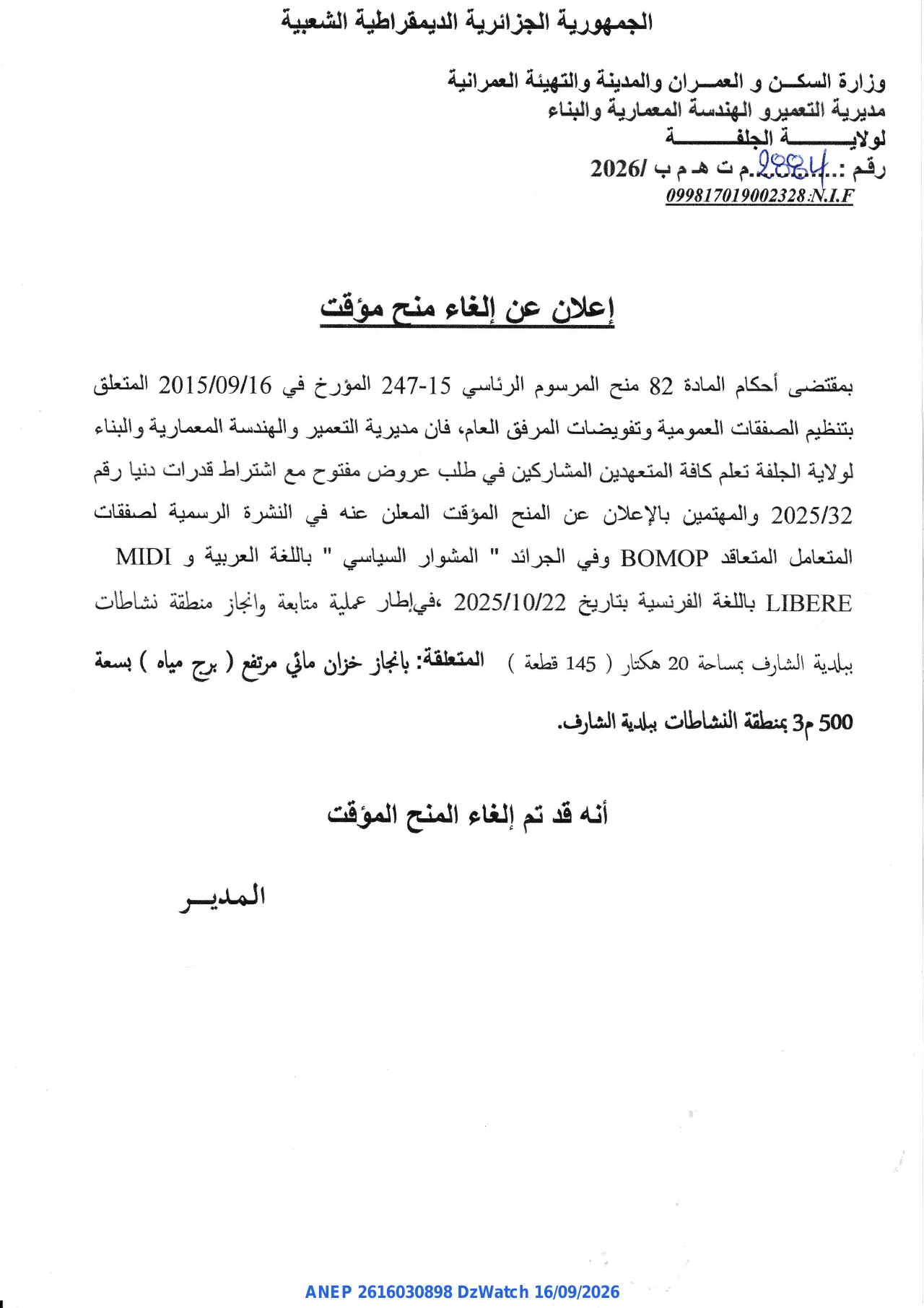 إعلان ANEP 2616030898: ⁨إعلان عن إلغاء منح مؤقت⁩، ⁨مديرية التعمير و الهندسة المعمارية والبناء لولاية الجلفة⁩