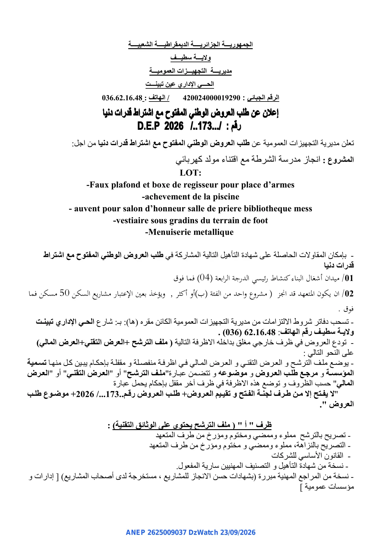 إعلان ANEP 2625009037: ⁨إعلان عن طلب العروض الوطني المفتوح⁩، ⁨مديرية التجهيزات العمومية تبسة⁩