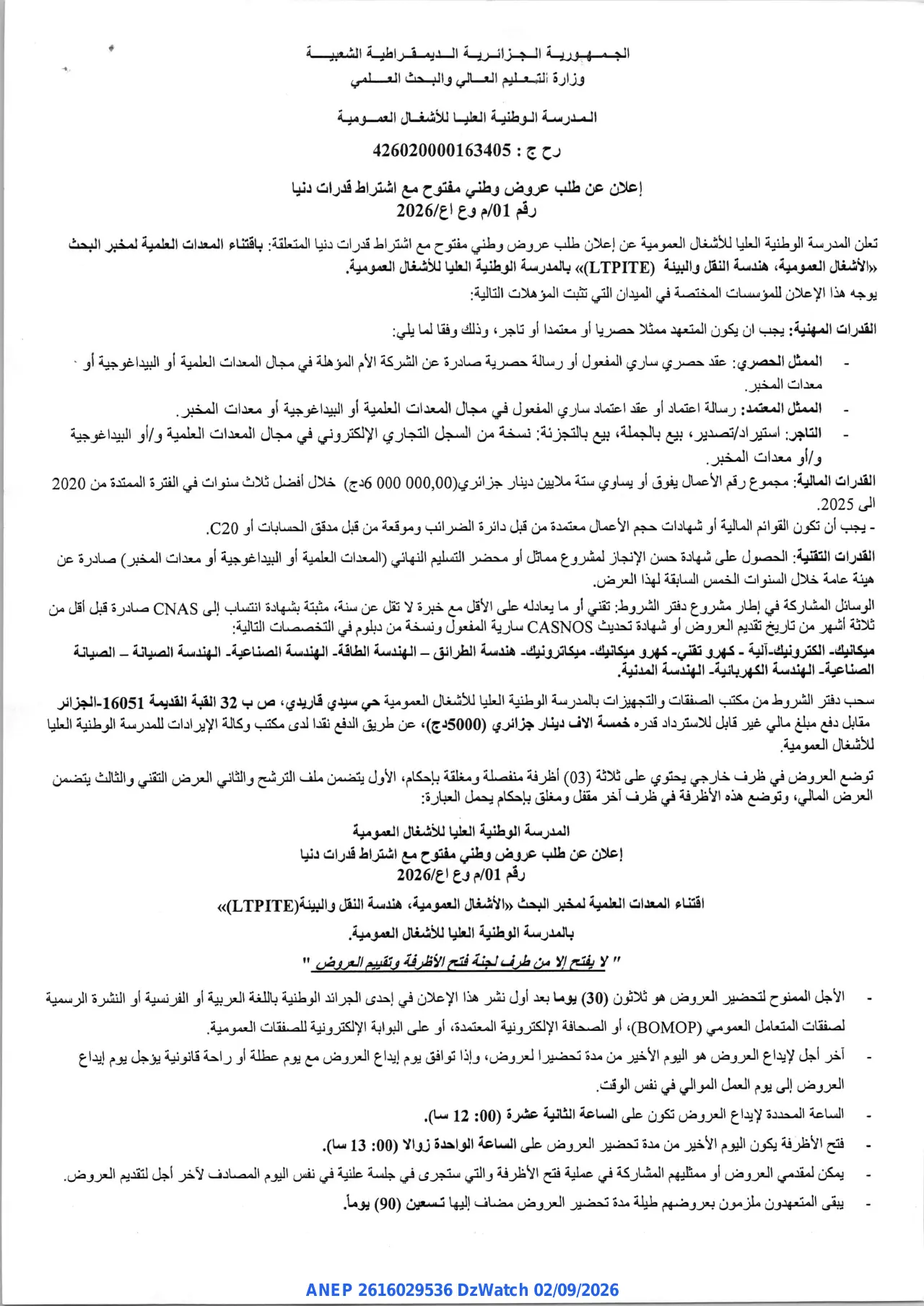 إعلان ANEP 2616029536: ⁨إعلان عن طلب عروض وطني مفتوح⁩، ⁨المدرسة الوطنية العليا للأشغال العمومية⁩